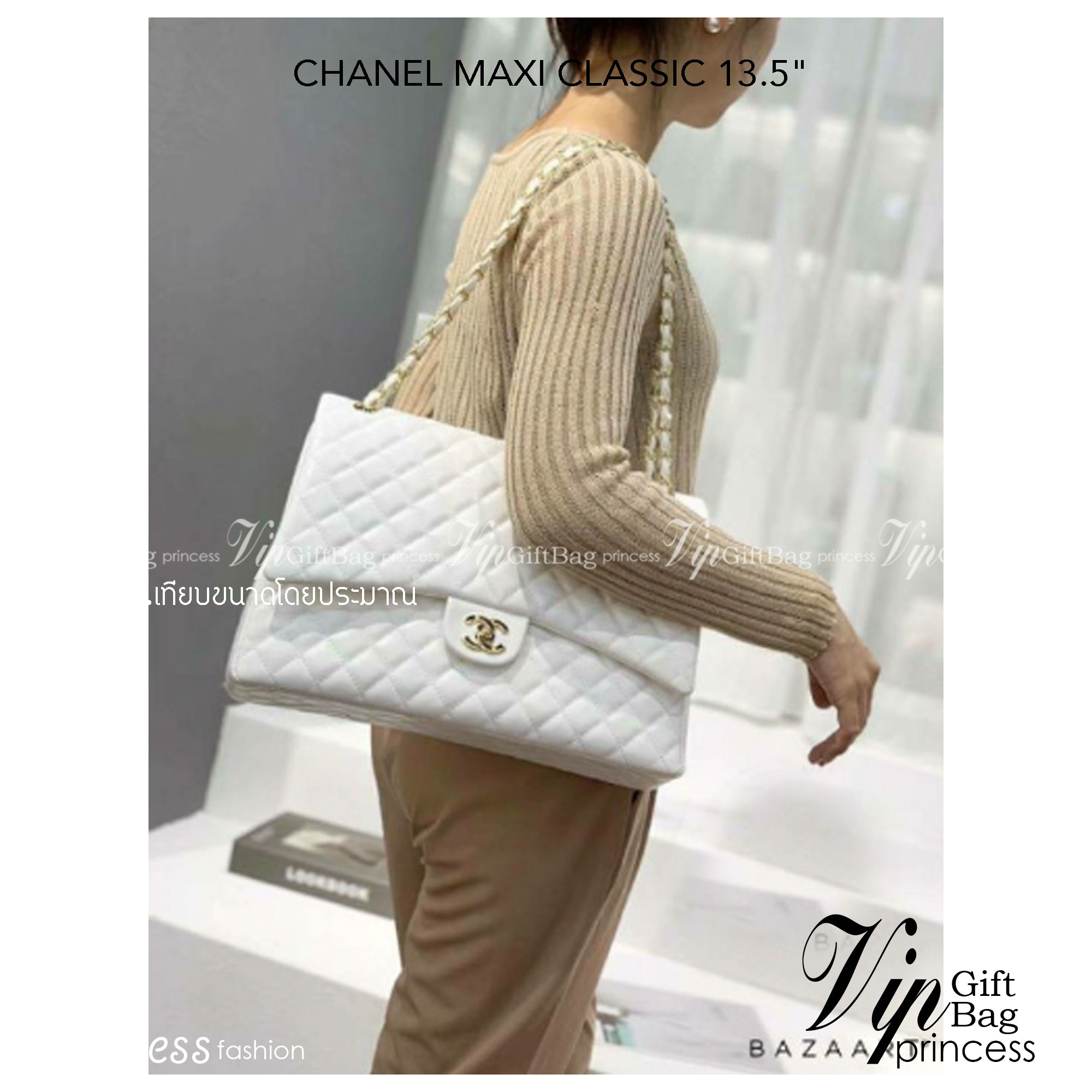 CHANEL MAXI CLASSIC 13.5" กระเป๋าสะพายทรงคลาสสิคใบใหญ่ จุของได้เยอะมากๆ งานสวยหรูมาแต่ไกล สวยงามไม่ผิดหวังค่ะ