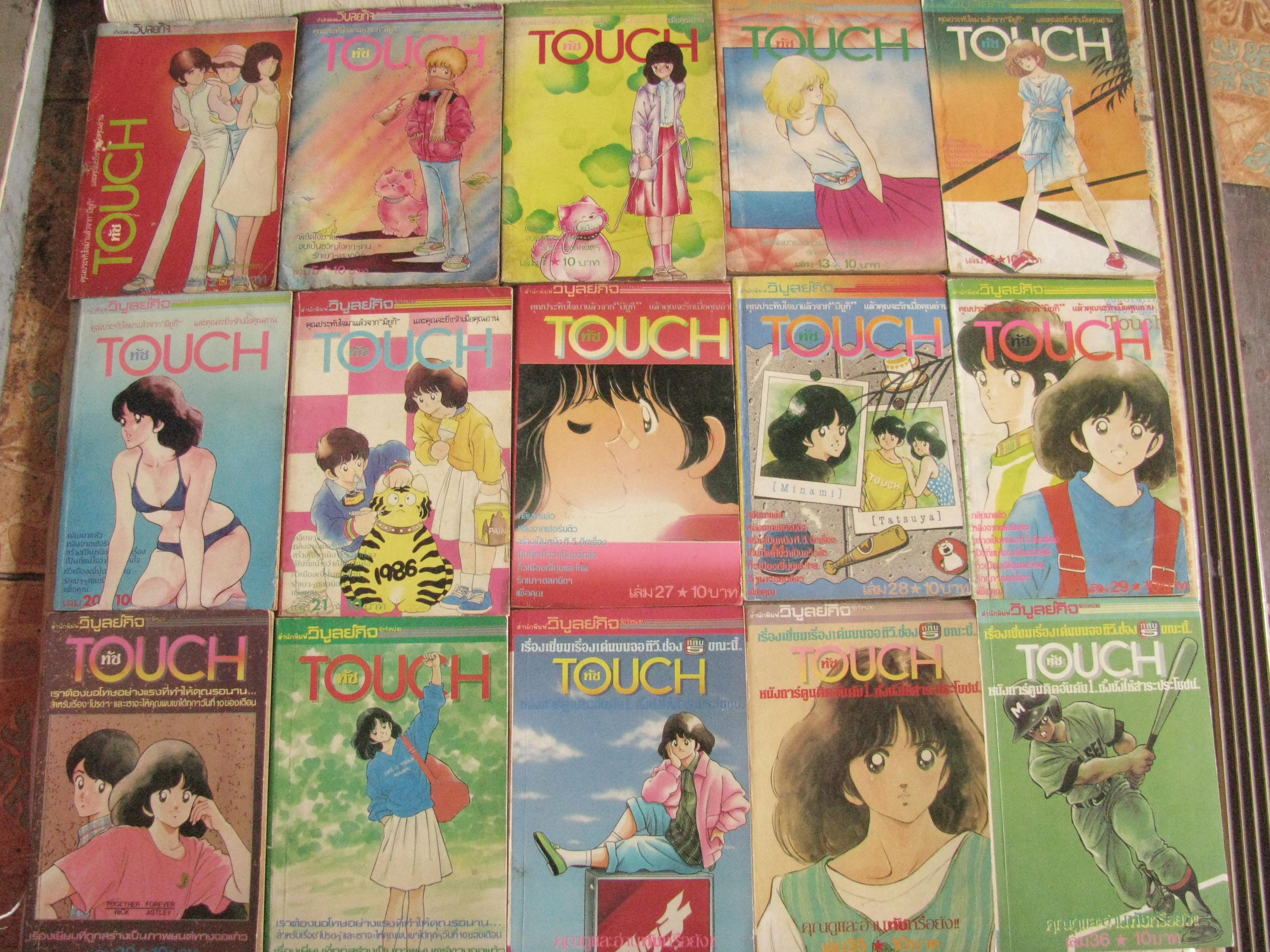 TOUCH ชุด เล่ม 2,5,7,13,16,20,21,27,28,29,30,31.34,35,36 อาดาจิ มิซึรุ เขียน***สินค้าหมด***
