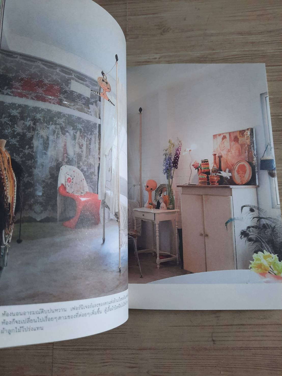 บ้าน บ้าน ฉบับที่ 2 บ้านฉันสวย ฉันแต่งเอง***สินค้าหมด***