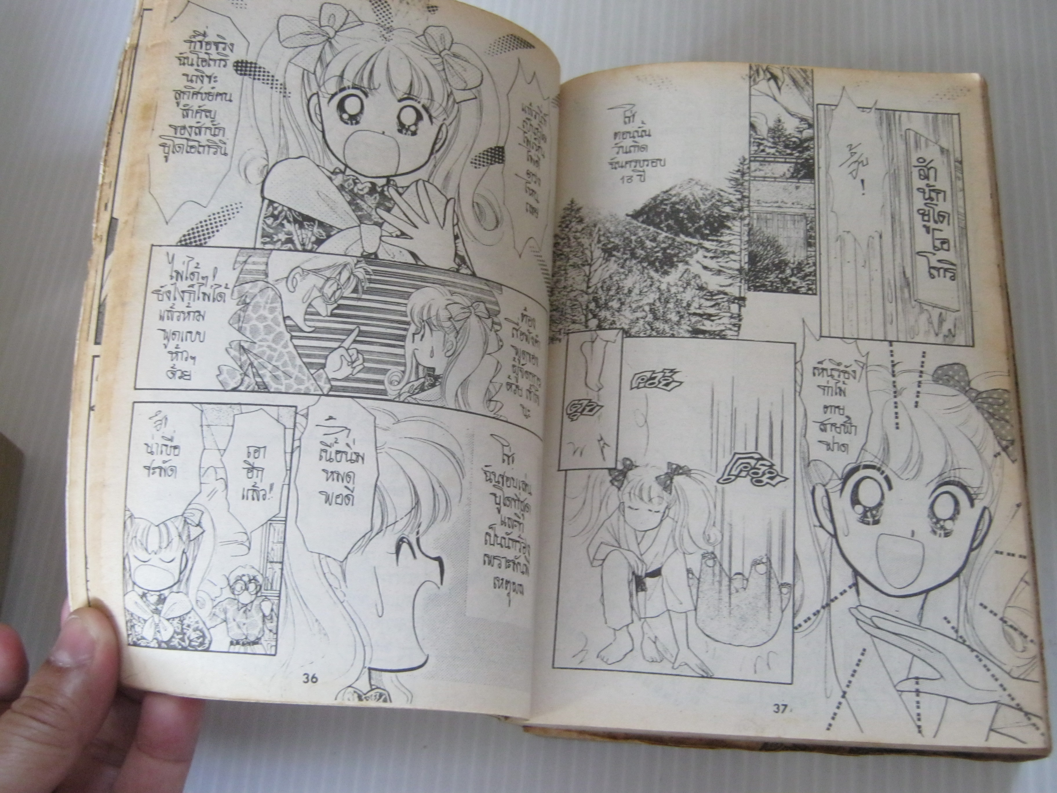 สาวน้อยปิ๊งปิ๊ง เล่มเดียวจบ นากาโนะ ยาโยอิ เขียน