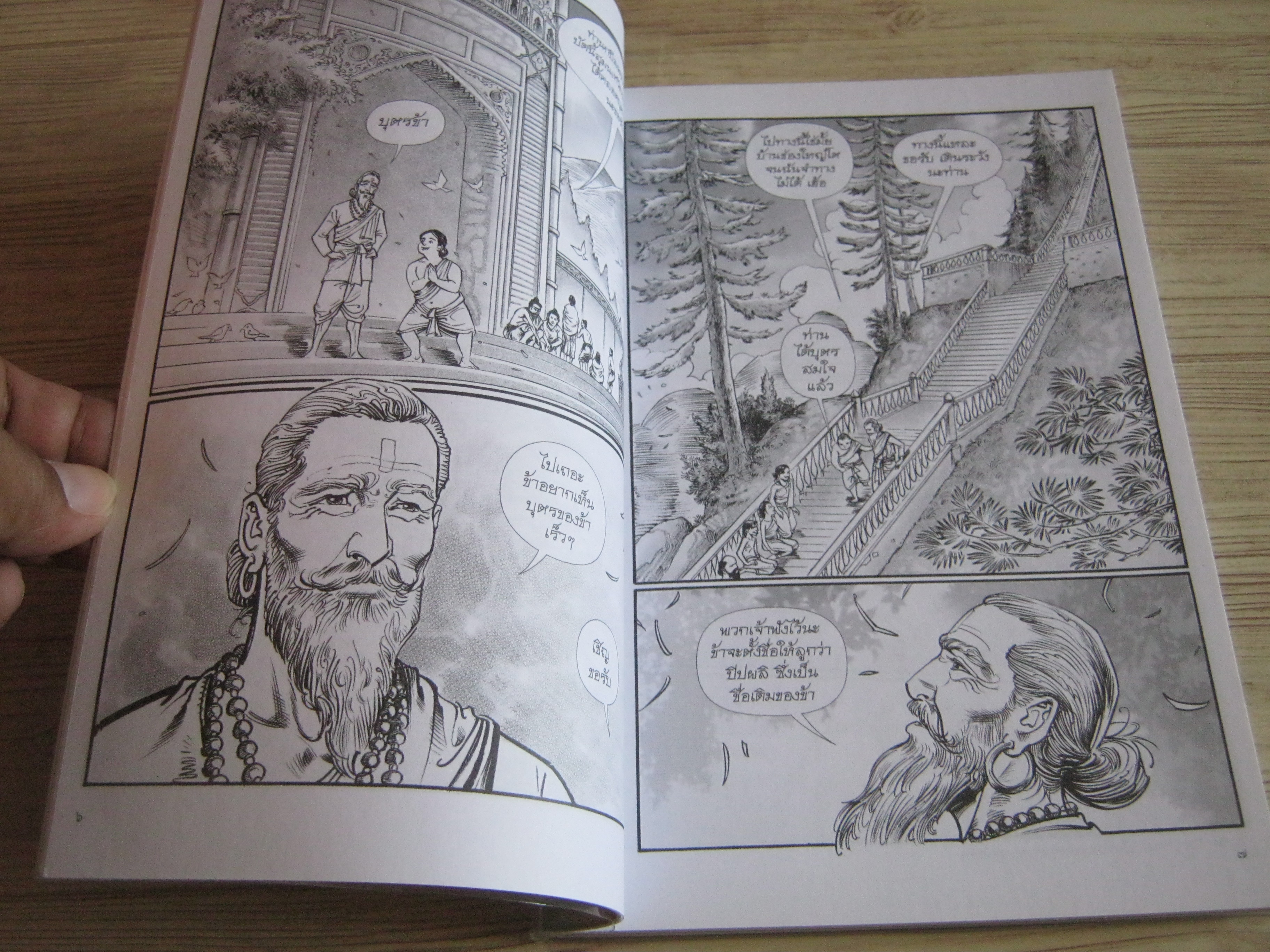 พระมหากัสสปะ ฉบับการ์ตูน โดย โอม รัชเวทย์และคณะ