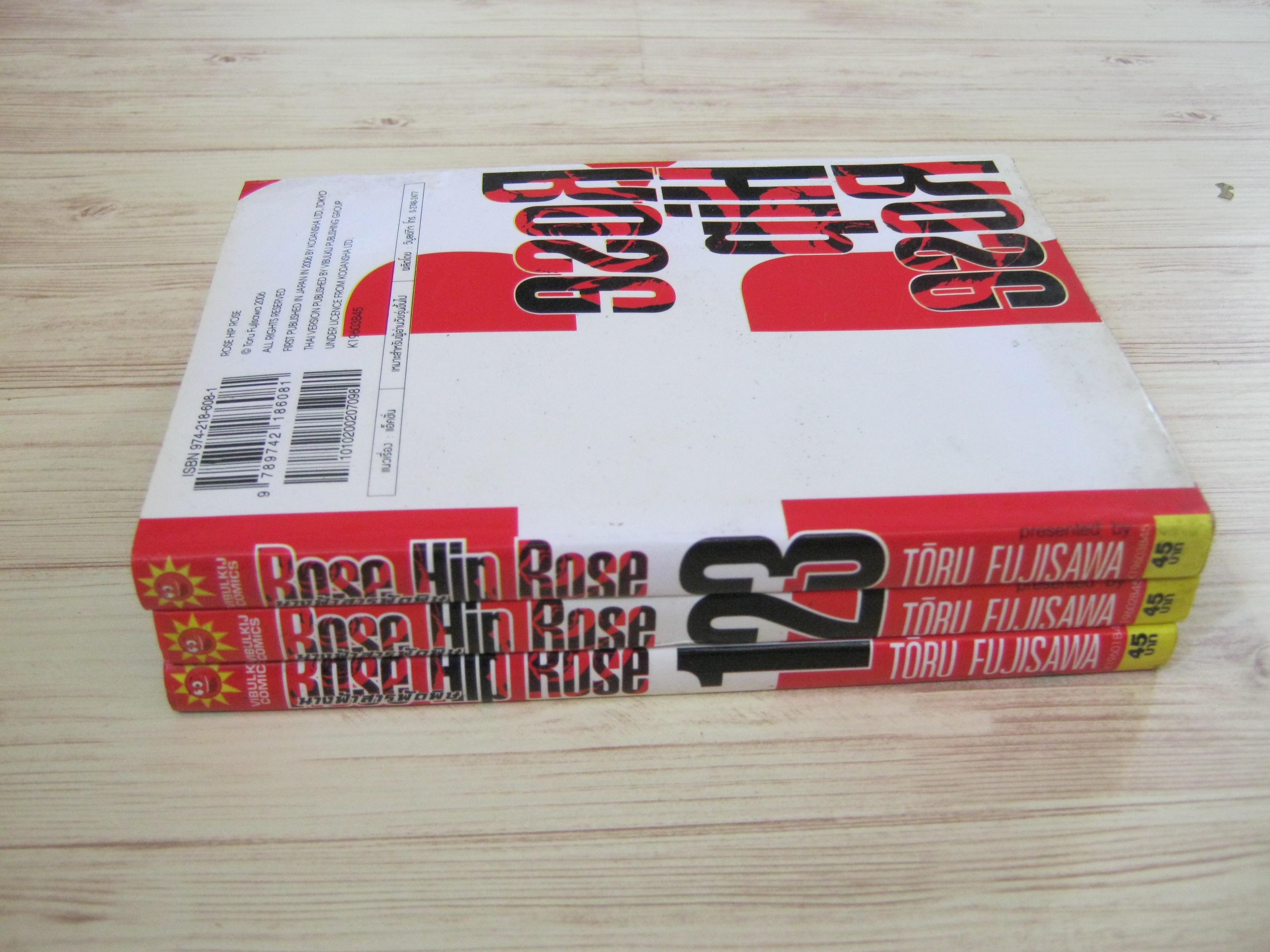 ROSE HIP ROSE นางฟ้าสพัดพิษ ชุด เล่ม 1-3 ( 4 เล่มจบ ) Toru Fujisawa เขียน