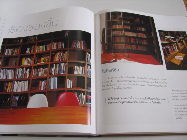 ห้องรับแขก นั่งเล่น 3 โดย กองบรรณาธิการบ้านและสวน