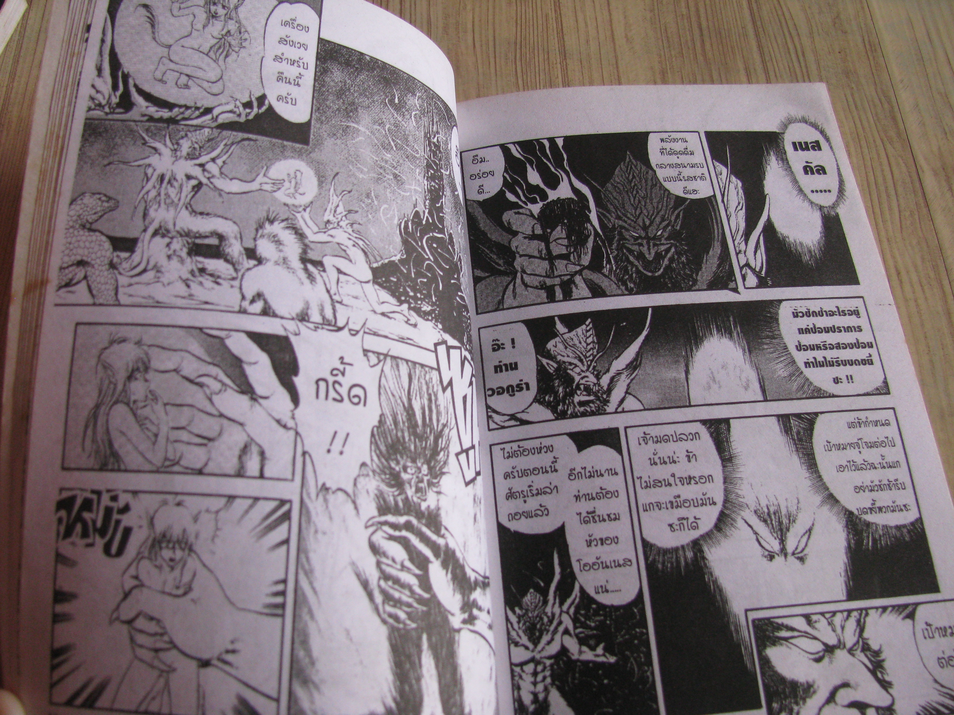 นากัส ภาค 1 ชุด เล่ม 1,4