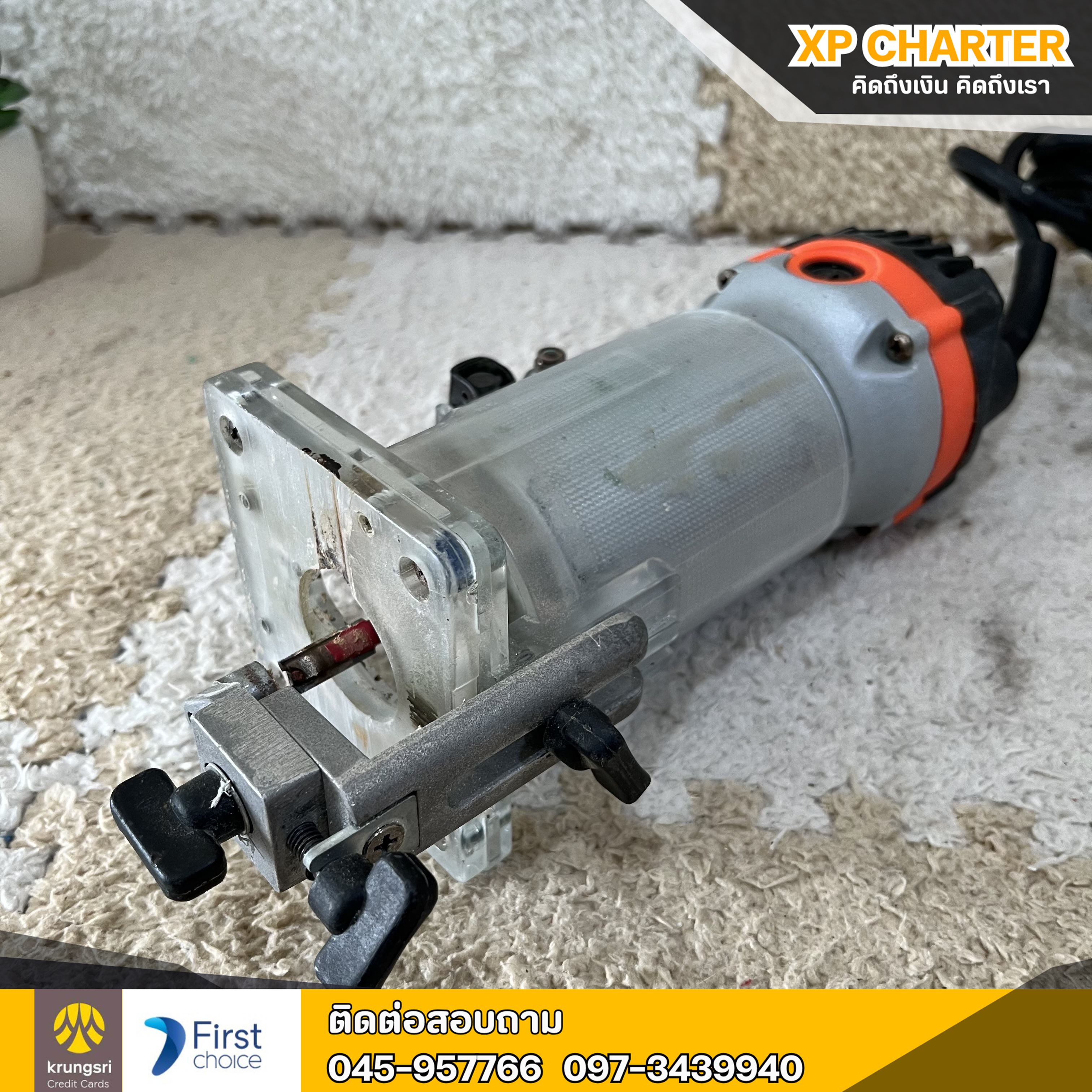 (รหัสสินค้า ร17362) Pumpkin ทริมเมอร์ 50182(J-R3700)**ไม่มีประกันร้าน **