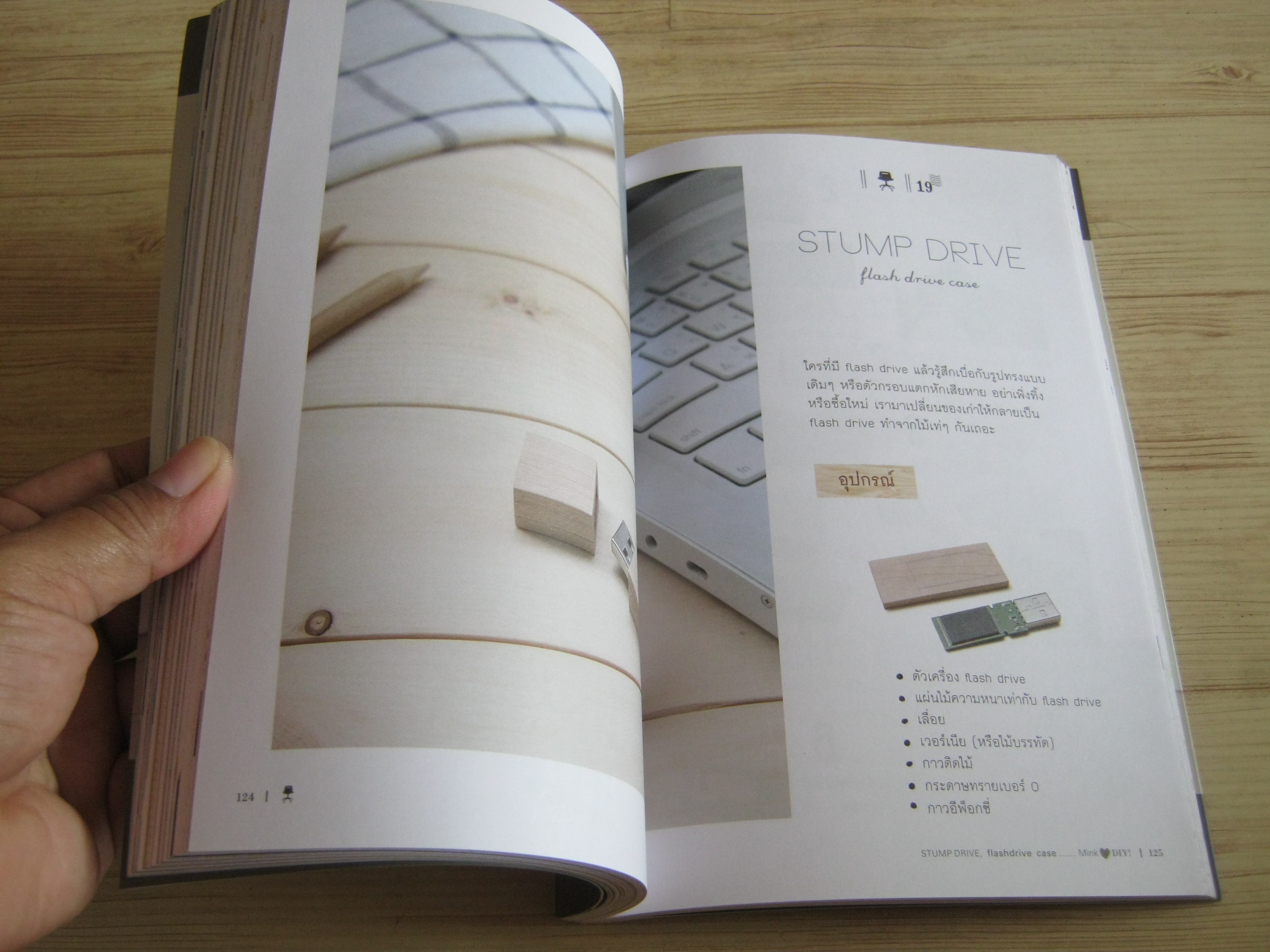 MINK DIY! น่ารักน่าใช้สไตล์มิ้งค์ โดย มิ้งค์ & เบิร์ด