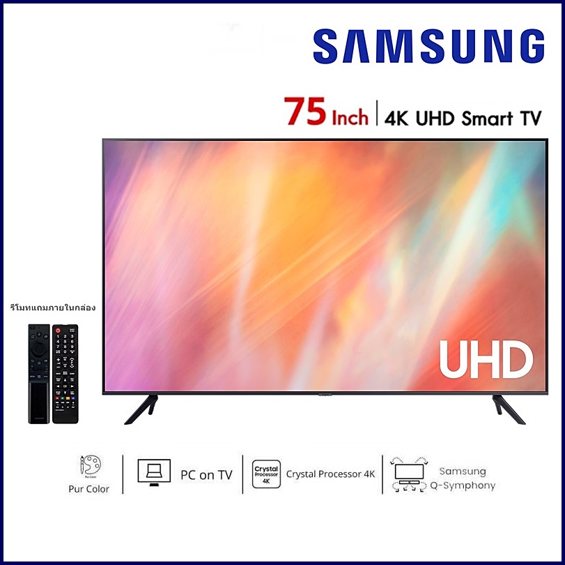 UHD/4K LED Crystal Smart TV SAMSUNG ขนาด 75 นิ้ว รุ่น UA75AU7700KXXT ลดราคาถูกสุดๆ โทรเล้ยย 02-4245594, 085-3801177, 081-6215561