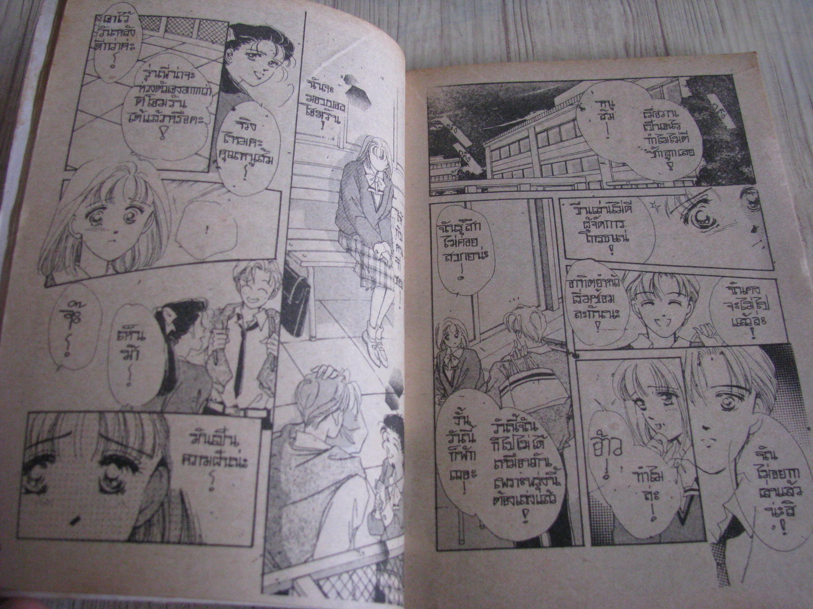 มิใช่วันอําลา เล่มเดียวจบ Katsuto Izumi เขียน