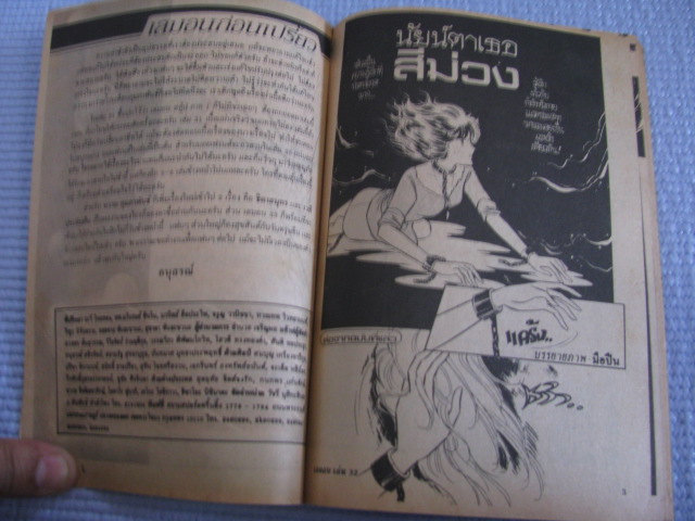 เลมอน เล่ม 32