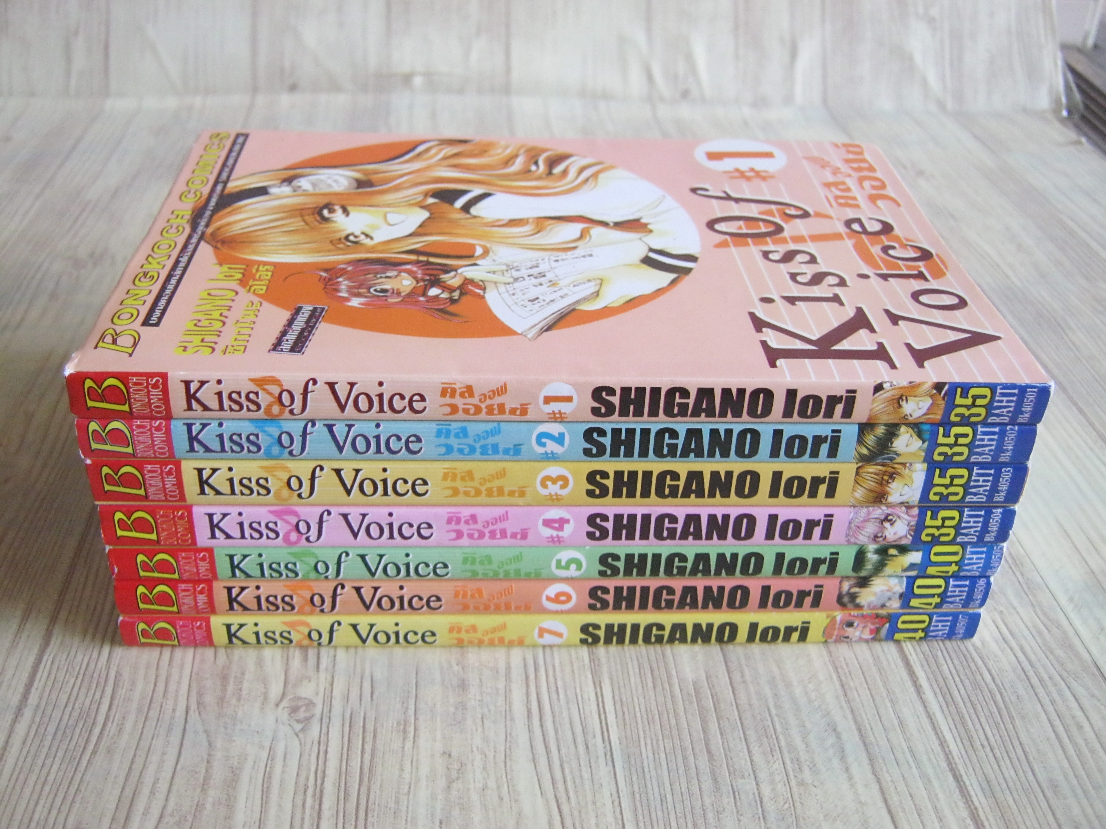 Kiss of Voice ครบชุด 7 เล่มจบ Shigano LIori เขียน