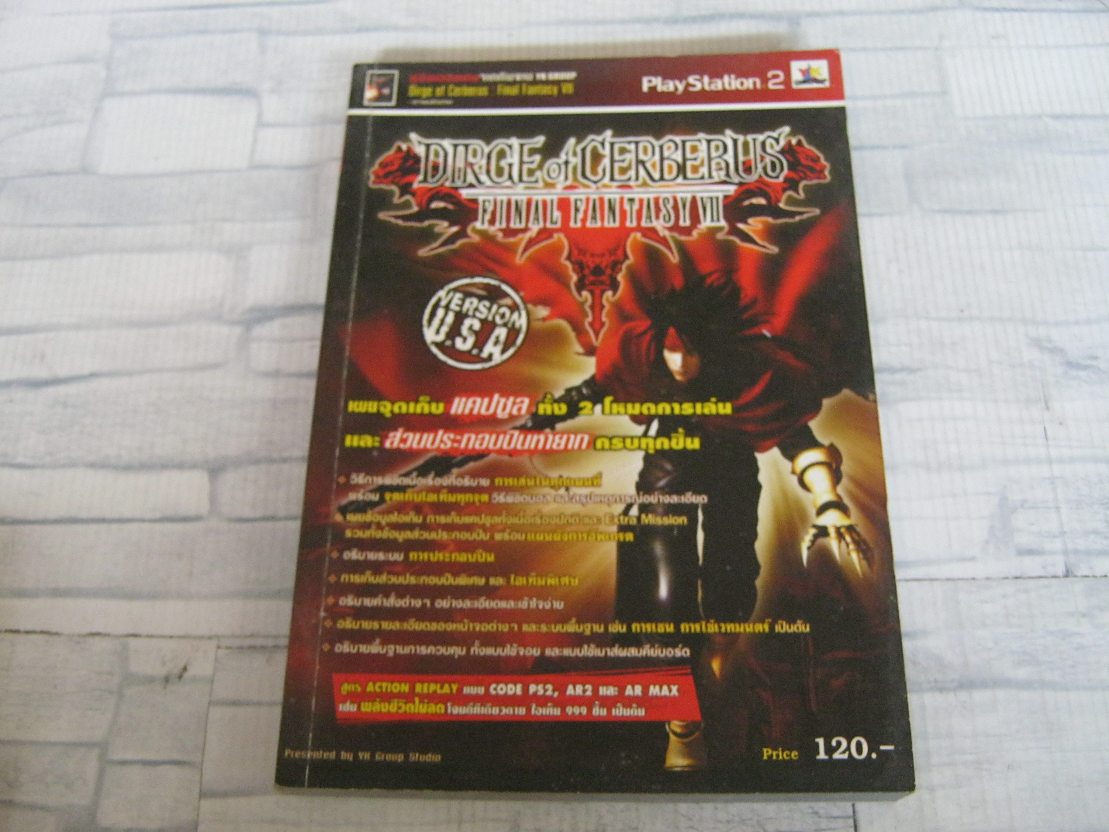 คู่มือเฉลยเกม PS2 DIRGE OF CERBERUS FINAL FANTASY VII ***สินค้าหมด****