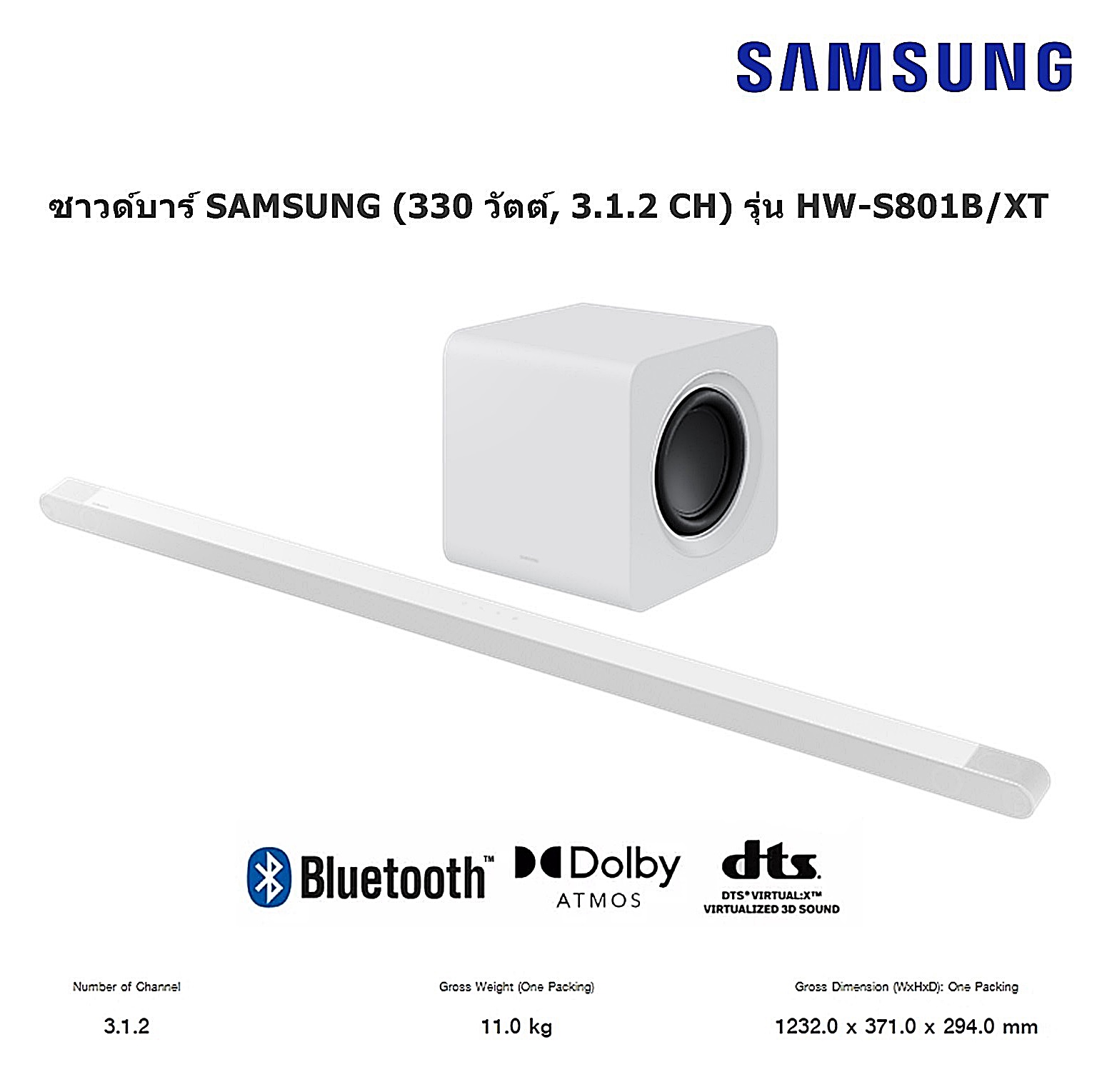 ซาวด์บาร์ SAMSUNG (330 วัตต์, 3.1.2 CH) รุ่น HW-S801B/XT ลดราคาถูกสุดๆ โทรเล้ยย 02-4245594, 085-3801177, 081-6215561
