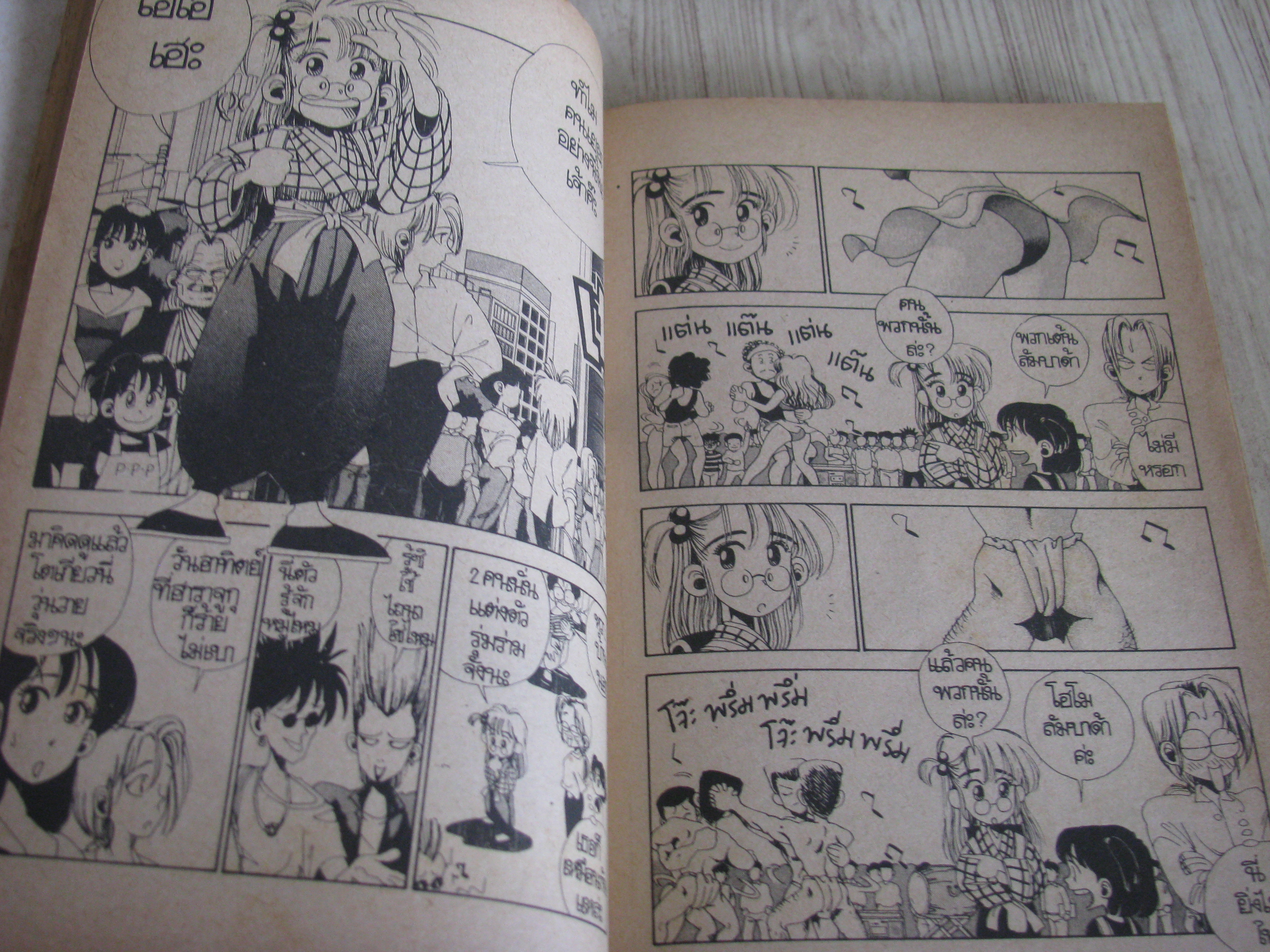 ซันชิโร่ X2 ชุด เล่ม 2,3,5,6,7