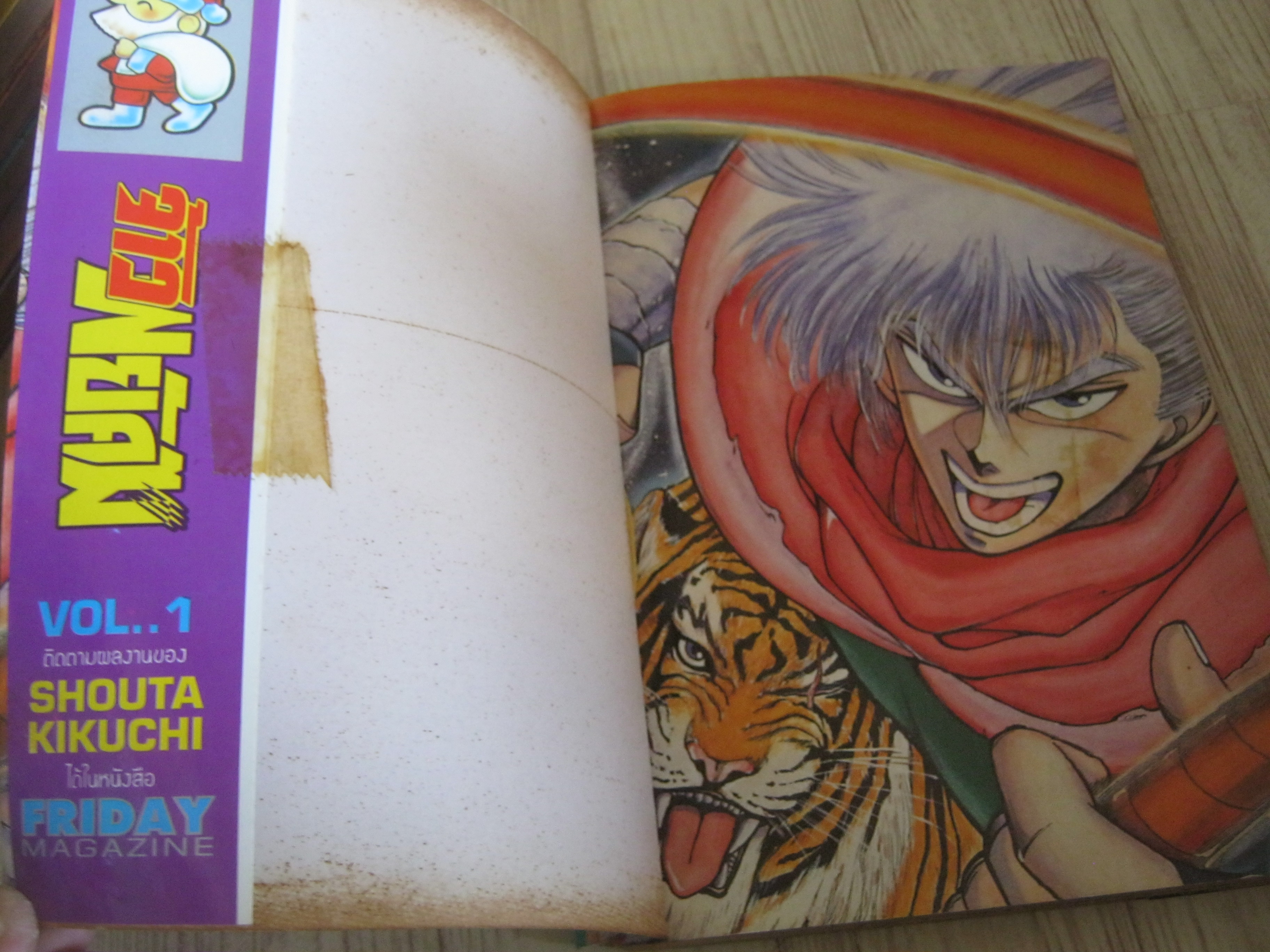 จ้าวพยัคฆ์ ชุด เล่ม 1-8 (ขาดเล่ม 6,9) 9 เล่มจบ Shouta Kikuchi เขียน