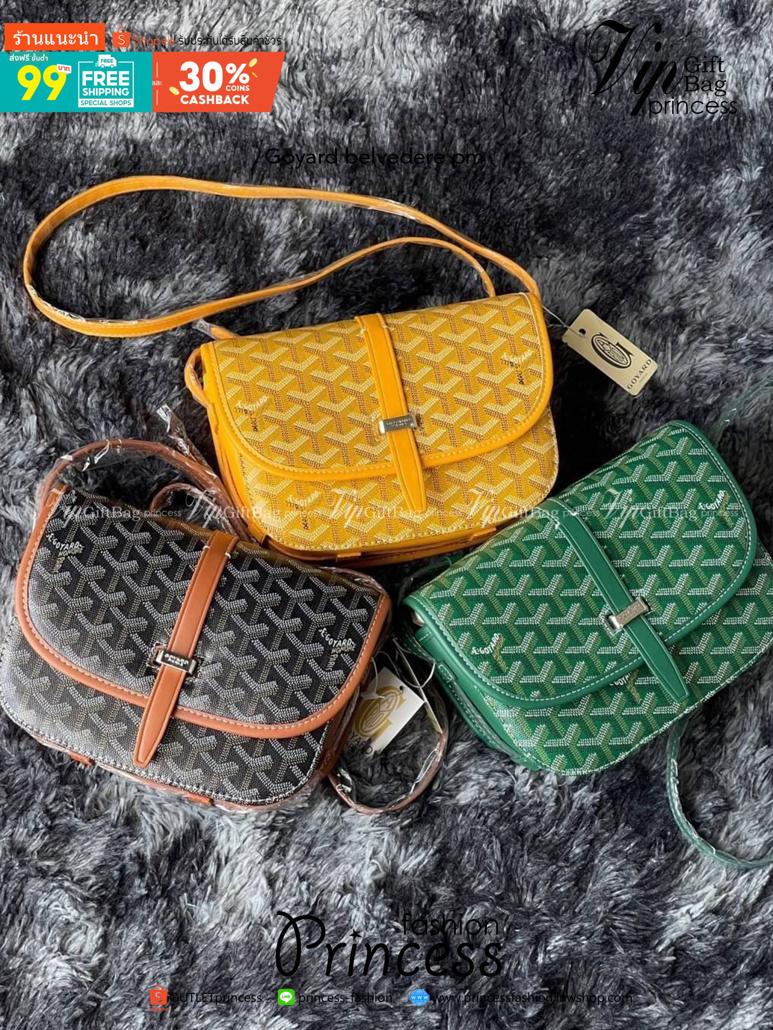 Goyard belvedere pm แบรนด์ดังจากฝรั่งเศส เรัยบหรูแต่ดูสง่า สะดุดตาด้วยลายเฉพาะตัว วัสดุที่นำมาตัดเย็บกระเป๋าเป็นวัสดุผ้าใบ