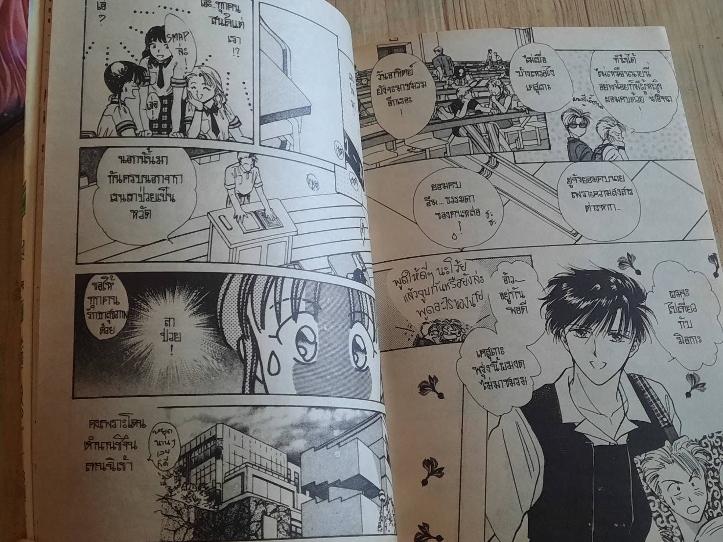 พลิกตํานานมาพบรัก ชุด เล่ม 16,18 (18 เล่มจบ)