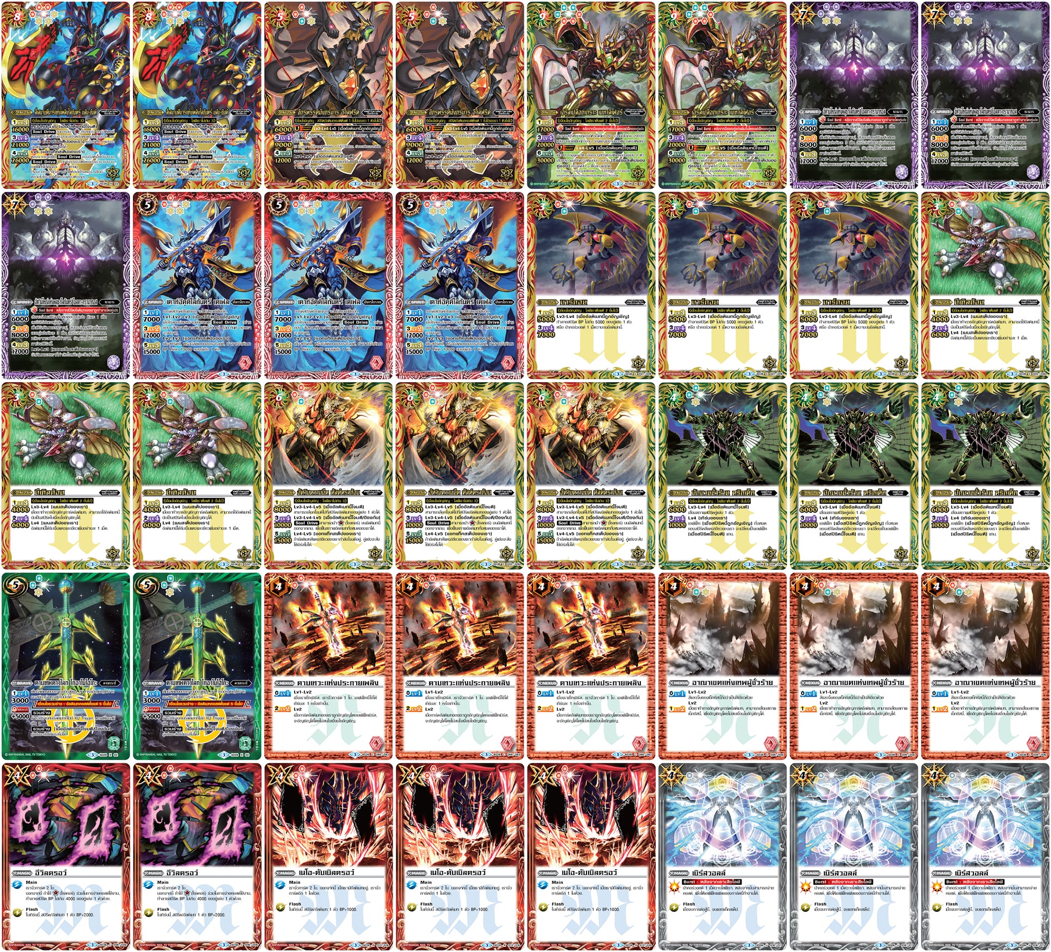 แบทเทิลสปิริต ดับเบิลไดรฟ์ BS-DBD1-1 & DBD1-5 พร้อมเล่น ยกกล่องและแยกใบ