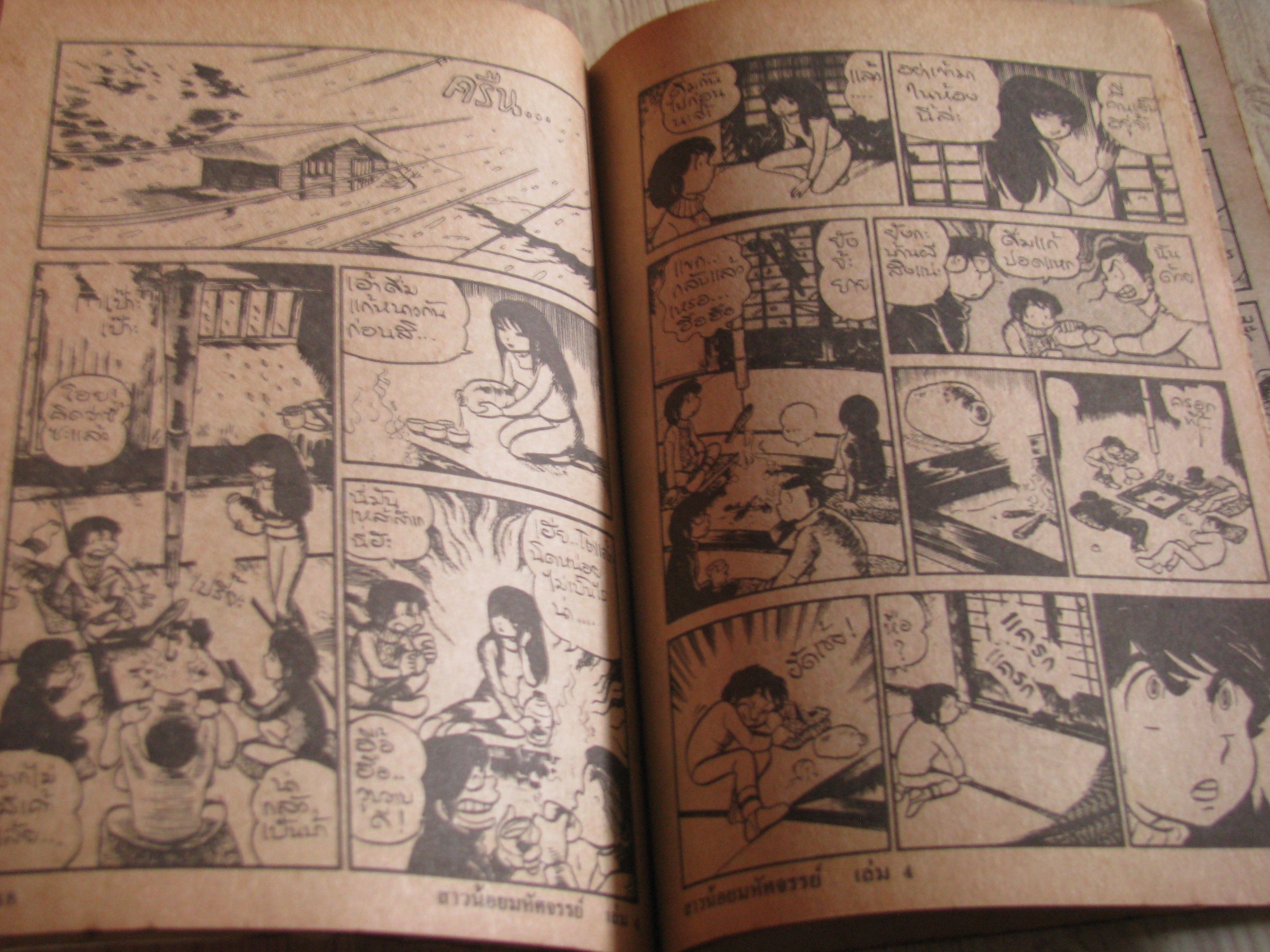 สาวน้อยมหัศจรรย์ เล่ม 4,10,11,12,13,14,15,16 (ยังไม่จบชุด) รูมิโกะ ทากาฮาชิ เขียน