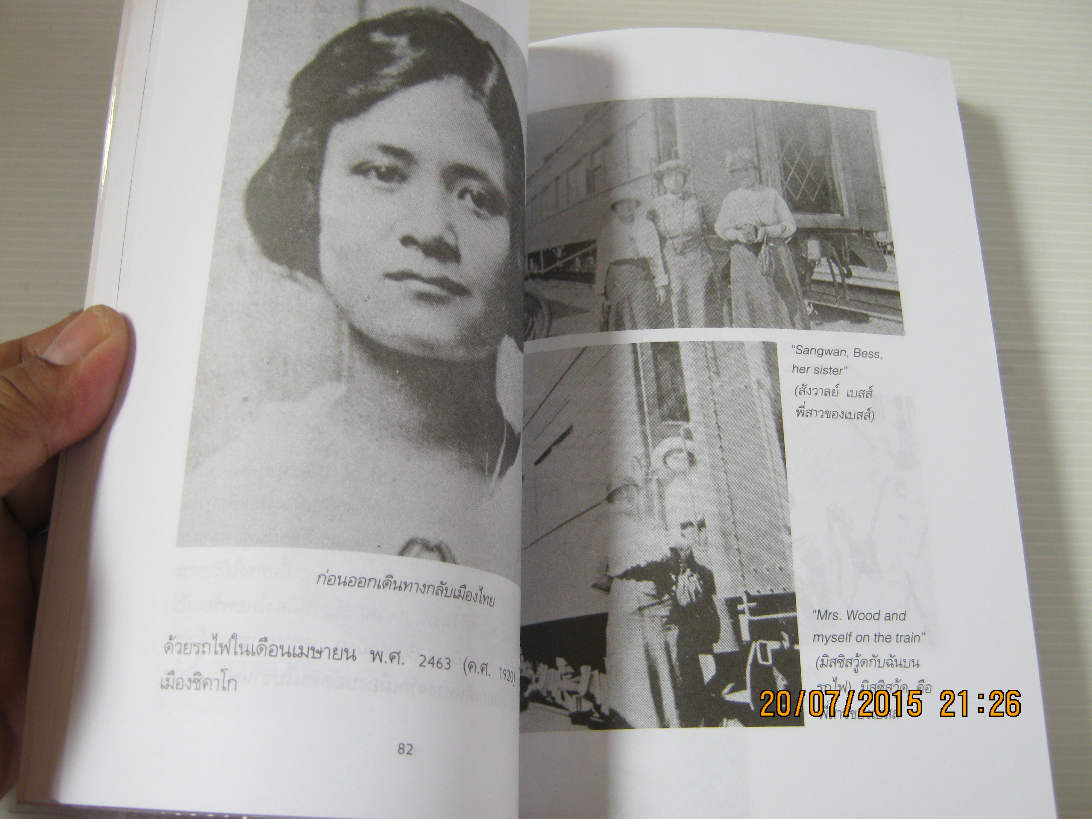 แม่เล่าให้ฟัง พระราชนิพนธ์สมเด็จพระเจ้าพี่นางเธอ เจ้าฟ้ากัลยานิวัฒนา***สินค้าหมด***