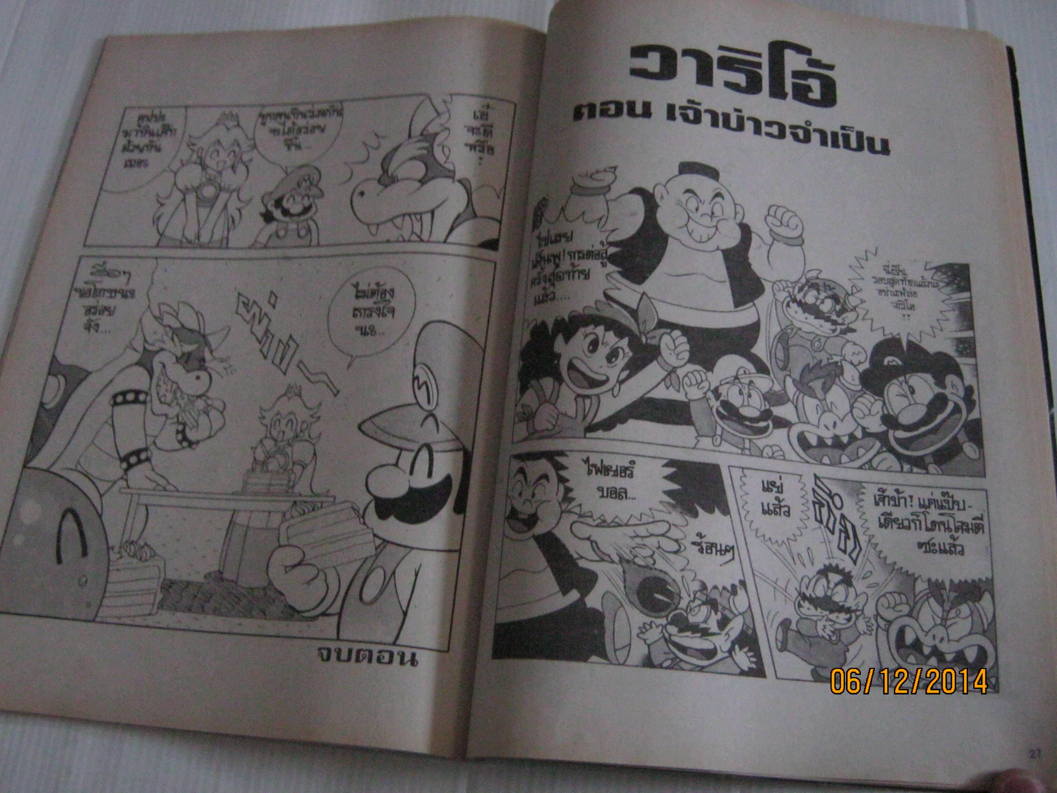 ตํานานผู้กล้าคากุออน เล่ม 1