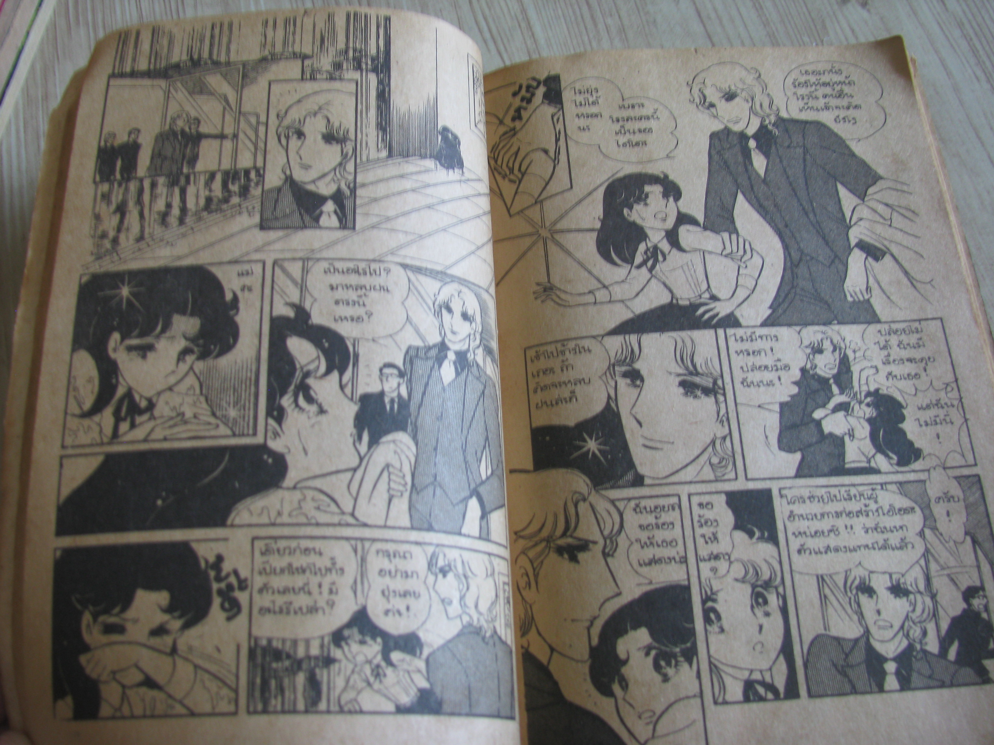 นักรักโลกมายา ชุด เล่ม 11,19,21,22,23,24,27,30,31,34,36,37,38,41,44,46,47,48,50