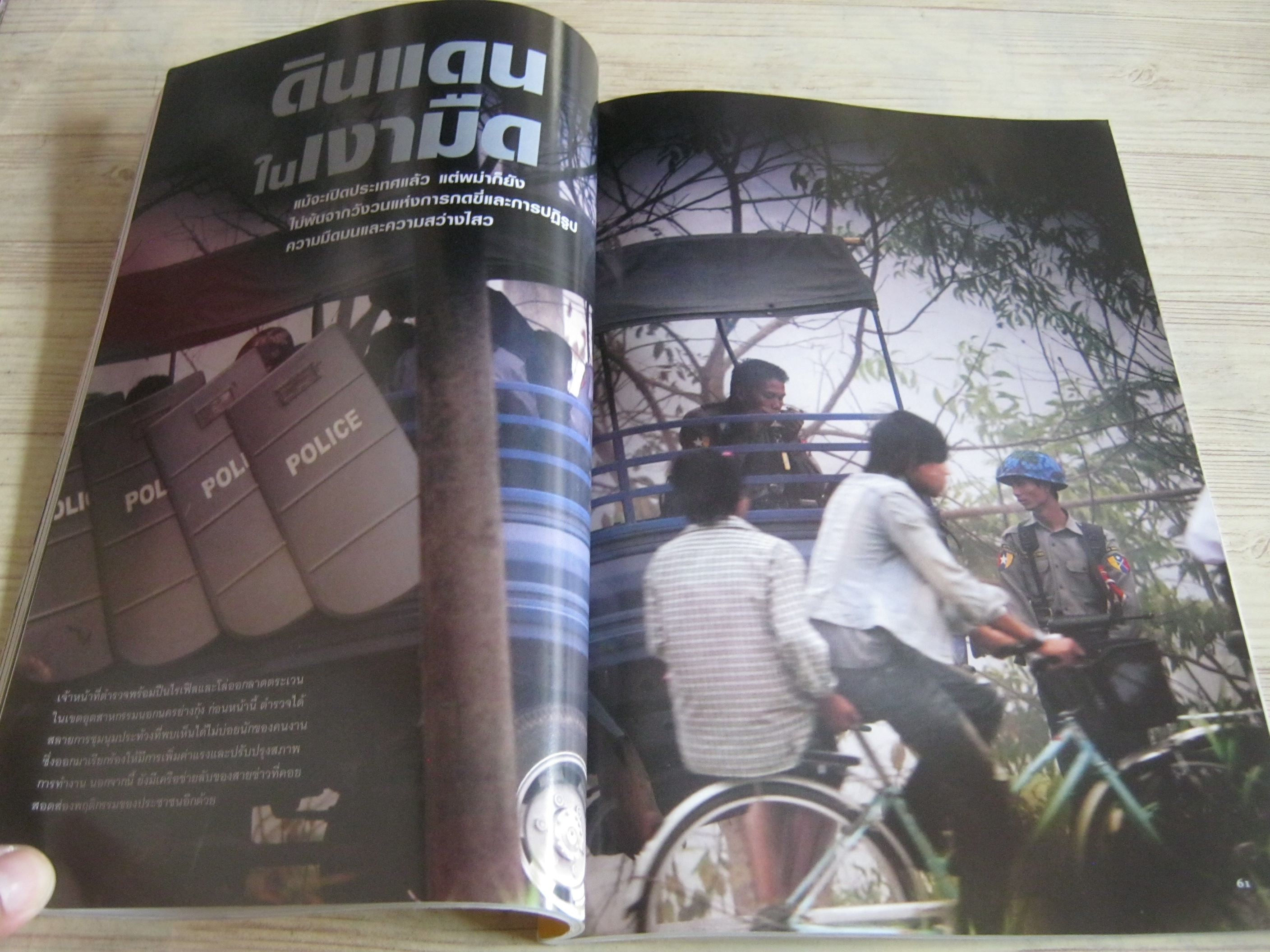 NATIONAL GEOGRAPHIC ฉบับภาษาไทย สิงหาคม 2554 นวัตกรรมไฮเทคหุ่นยนต์กลายเป็นมนุษย์