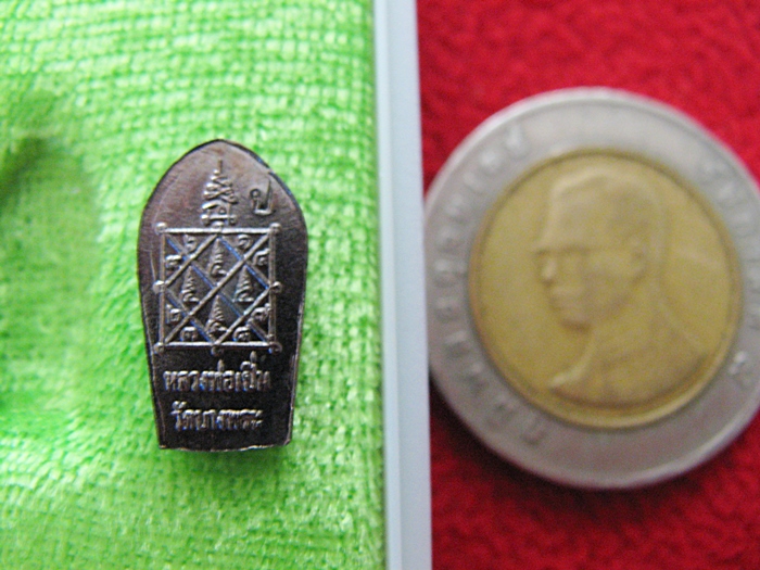 พระนาคปรก หลวงพ่อเปิ่น วัดบางพระ จ.นครปฐม พ.ศ.๒๕๕๒ พร้อมกล่องเดิมค่ะ