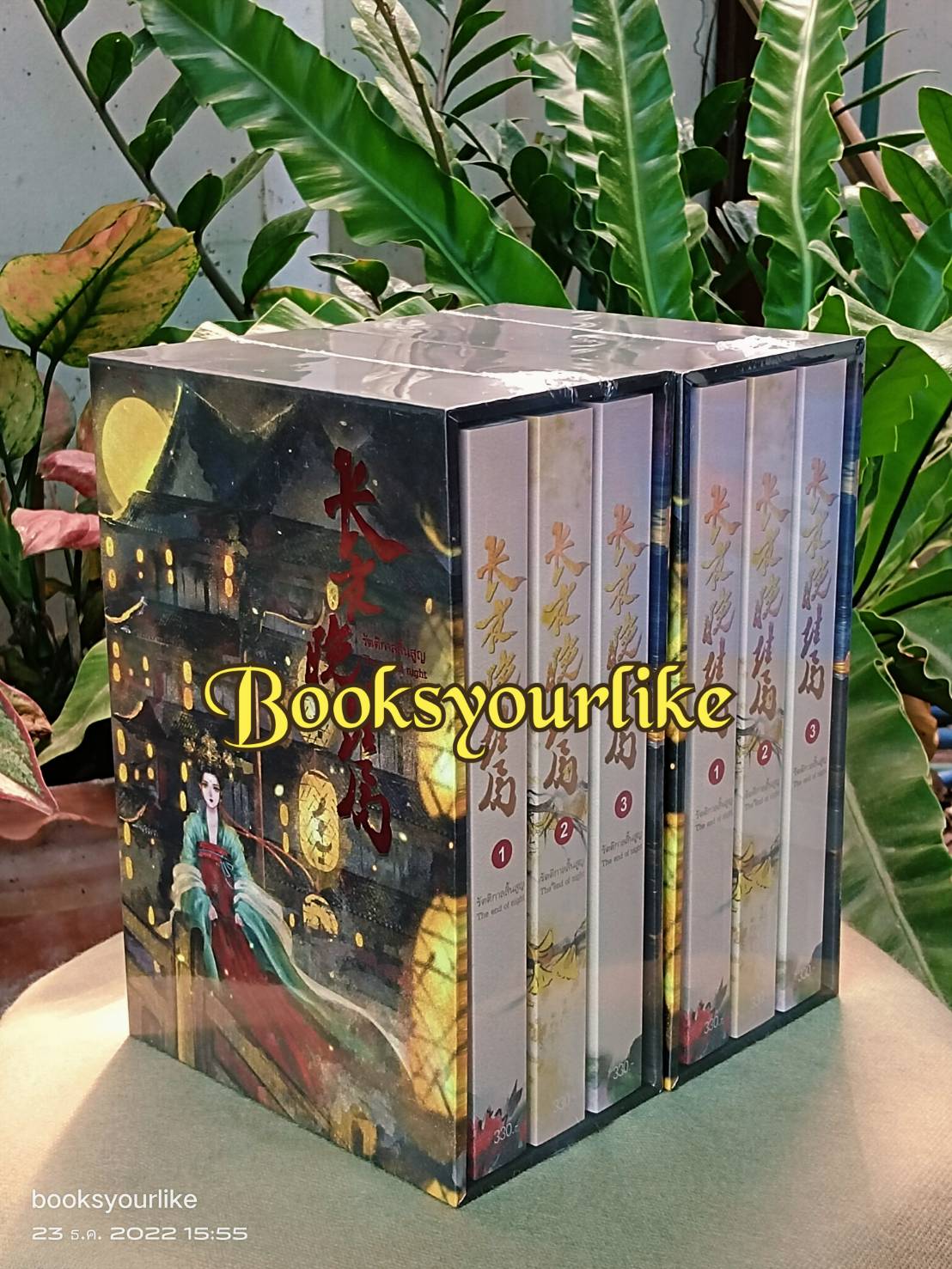 ส่งฟรี EMS Boxset รัตติกาลสิ้นสูญ 3 เล่มจบ,ผู้แต่ง, Mingmada,นิยายรักทำมือจีนโบราณ สนุกแนะนำค่ะ