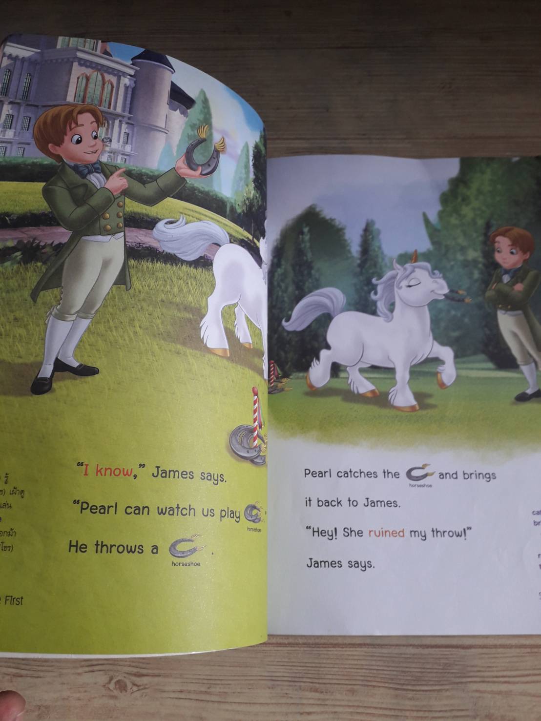 เจ้าหญิงน้อยโซเฟีย ตอน ยูนิคอร์นเพื่อนรัก (Sofia Makes a Friend) Catherine Hapka เขียน จุรีพร สมศาสตร์ แปล