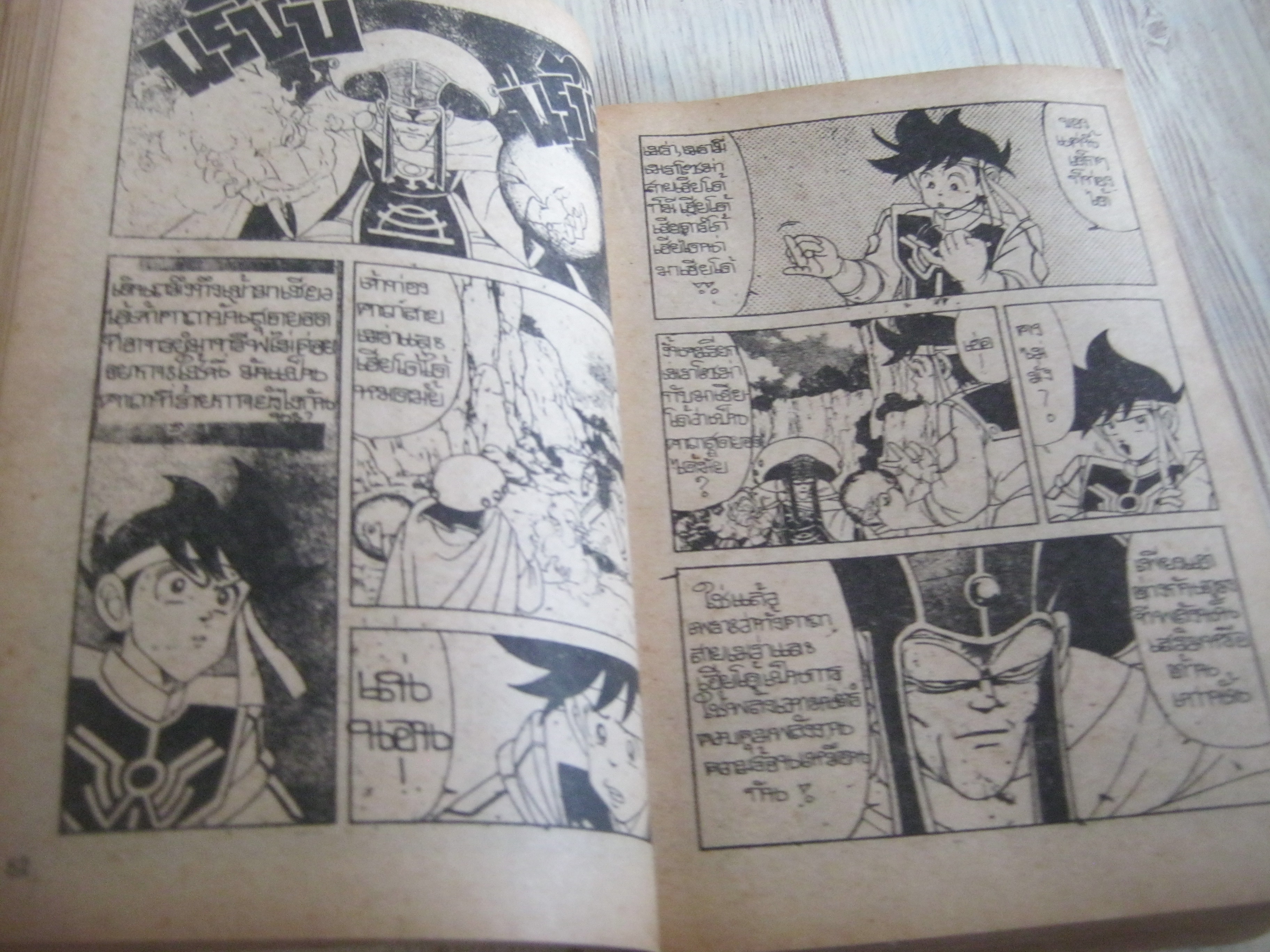 DRAGON QUEST เล่ม 5 เล่มจบ