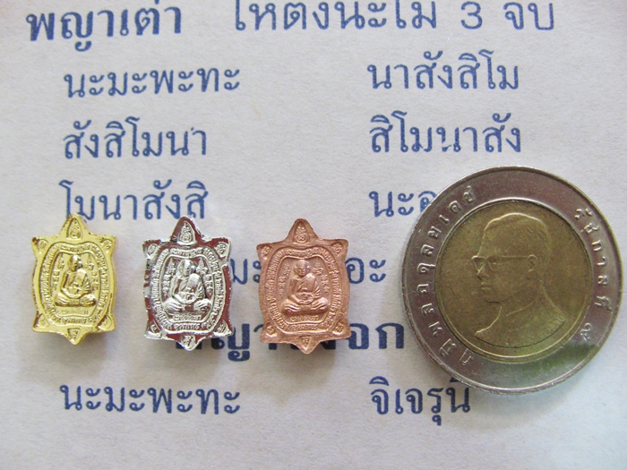 สินค้าหมดค่ะ เหรียญเต่ามีกำไรหลวงปู่หลิว วัดไร่แตงทอง เนื้อชุบทอง เงิน ทองแดง ปี2551 พร้อมคาถาบูชาค่ะ