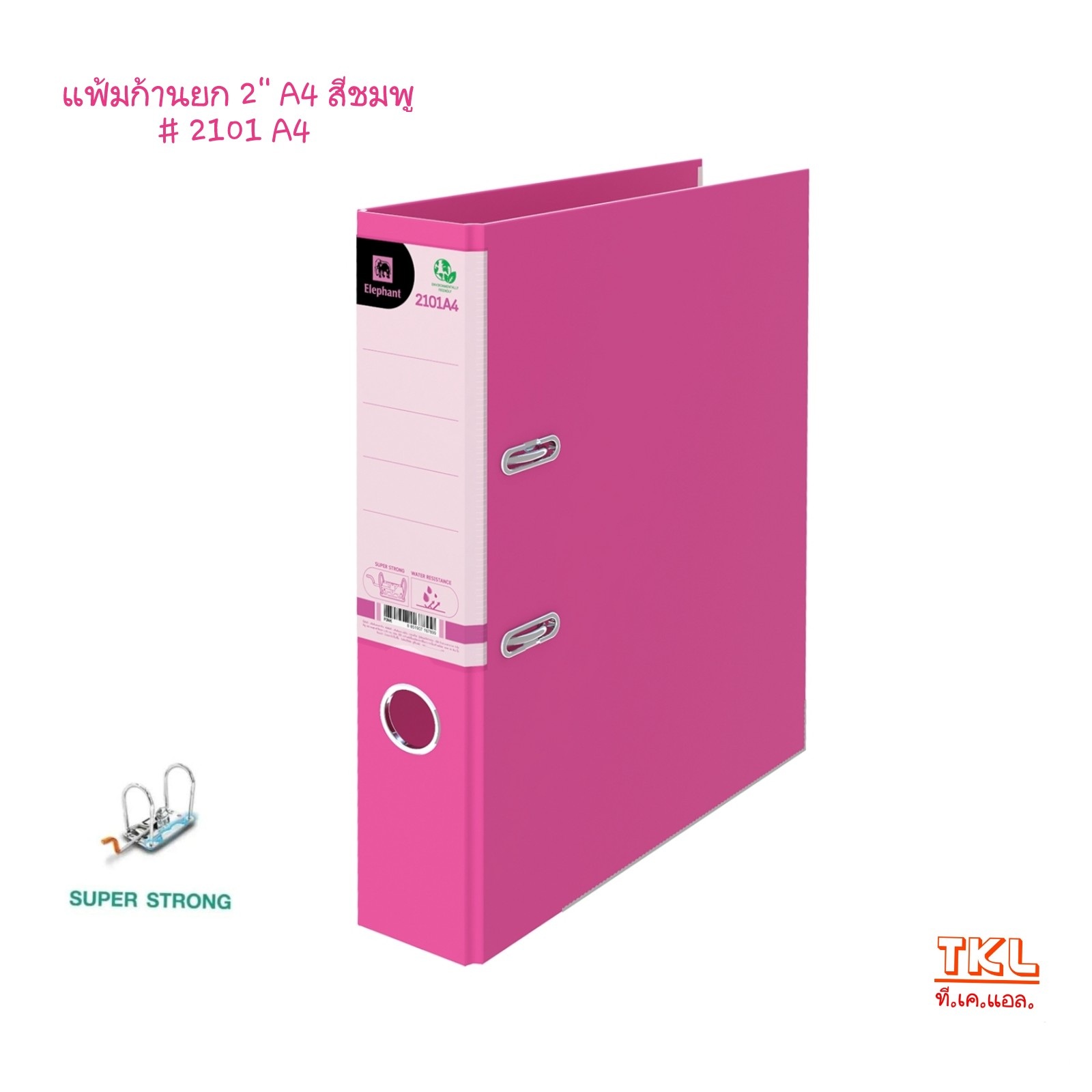 แฟ้มก้านยก 2นิ้ว A4 ตราช้าง รุ่น 2101A4 สีธรรมดา /สีพาสเทล
