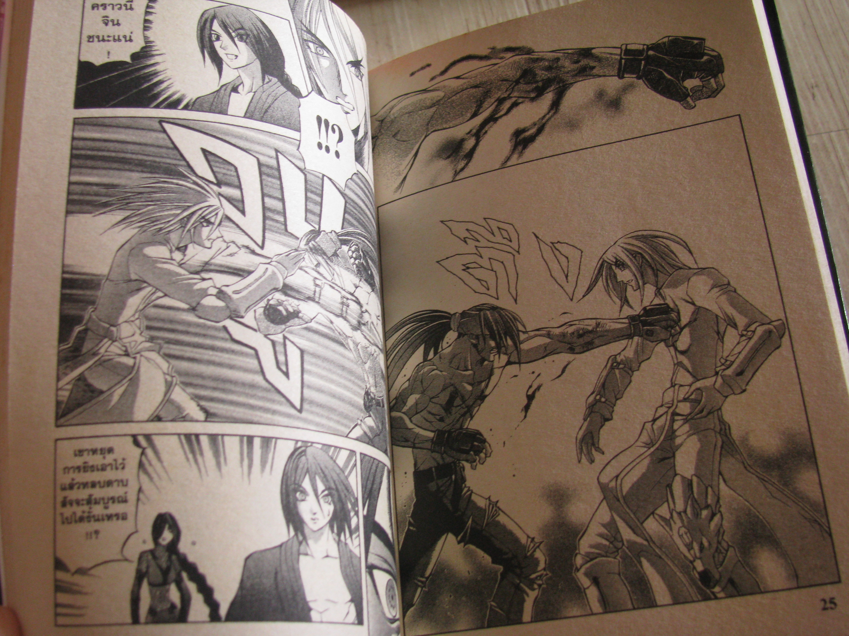 GO DA GO มันเกิดมาลุย ชุด เล่ม 1-16 (16 เล่มจบ) (ขาดเล่ม 6)