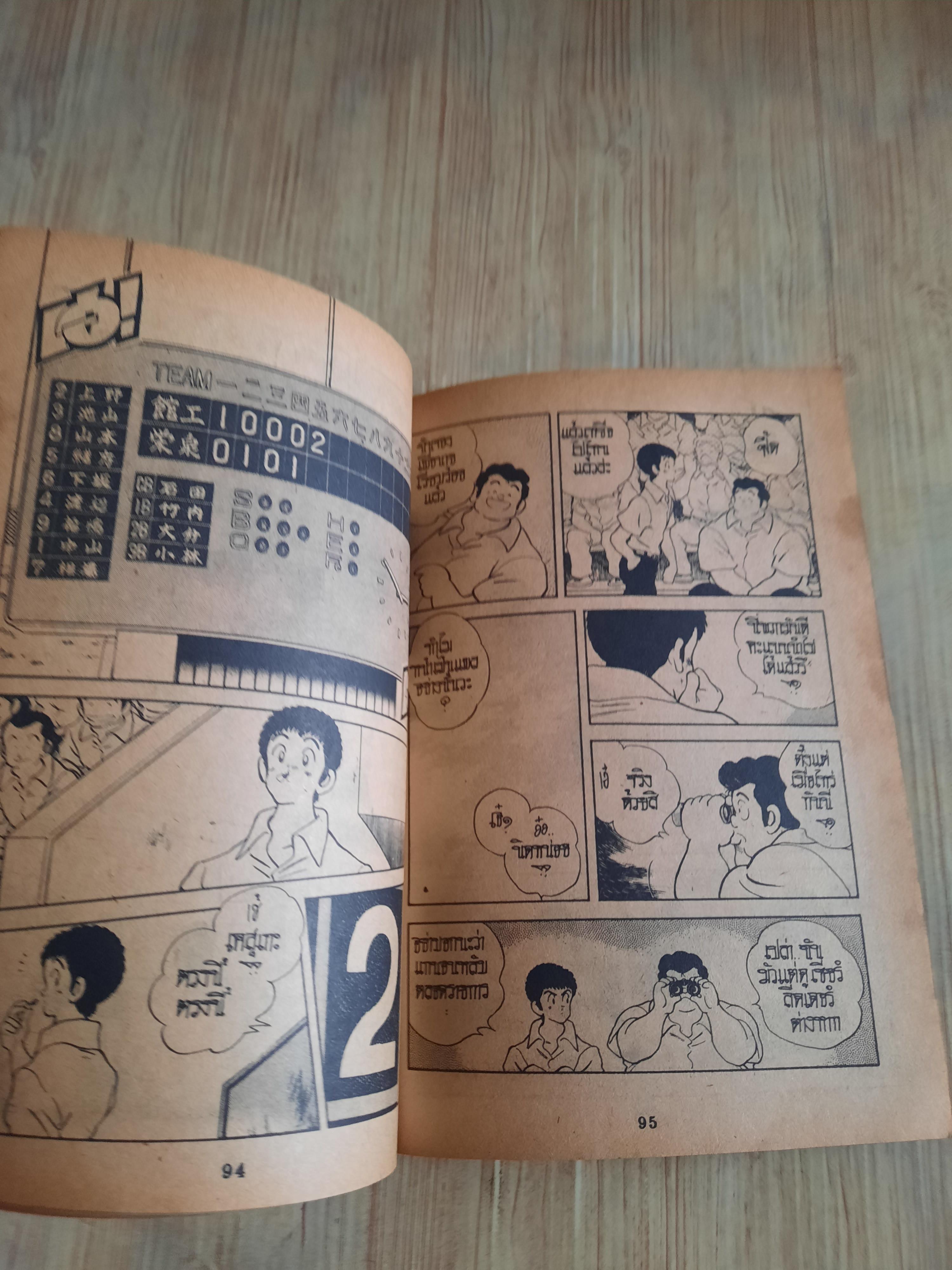 MAX MAGAZINE เล่ม 37***สินค้าหมด***