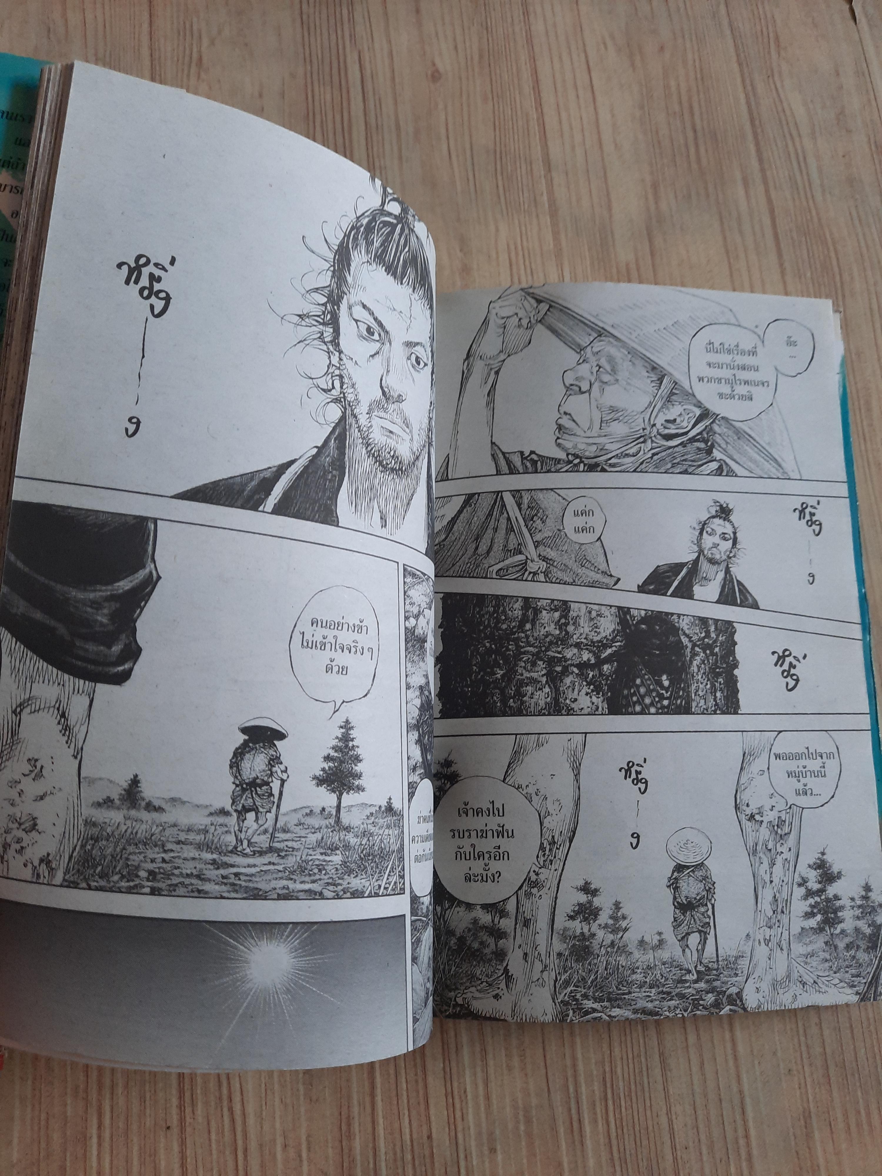 VAGABOND เล่ม 37***สินค้าหมด***