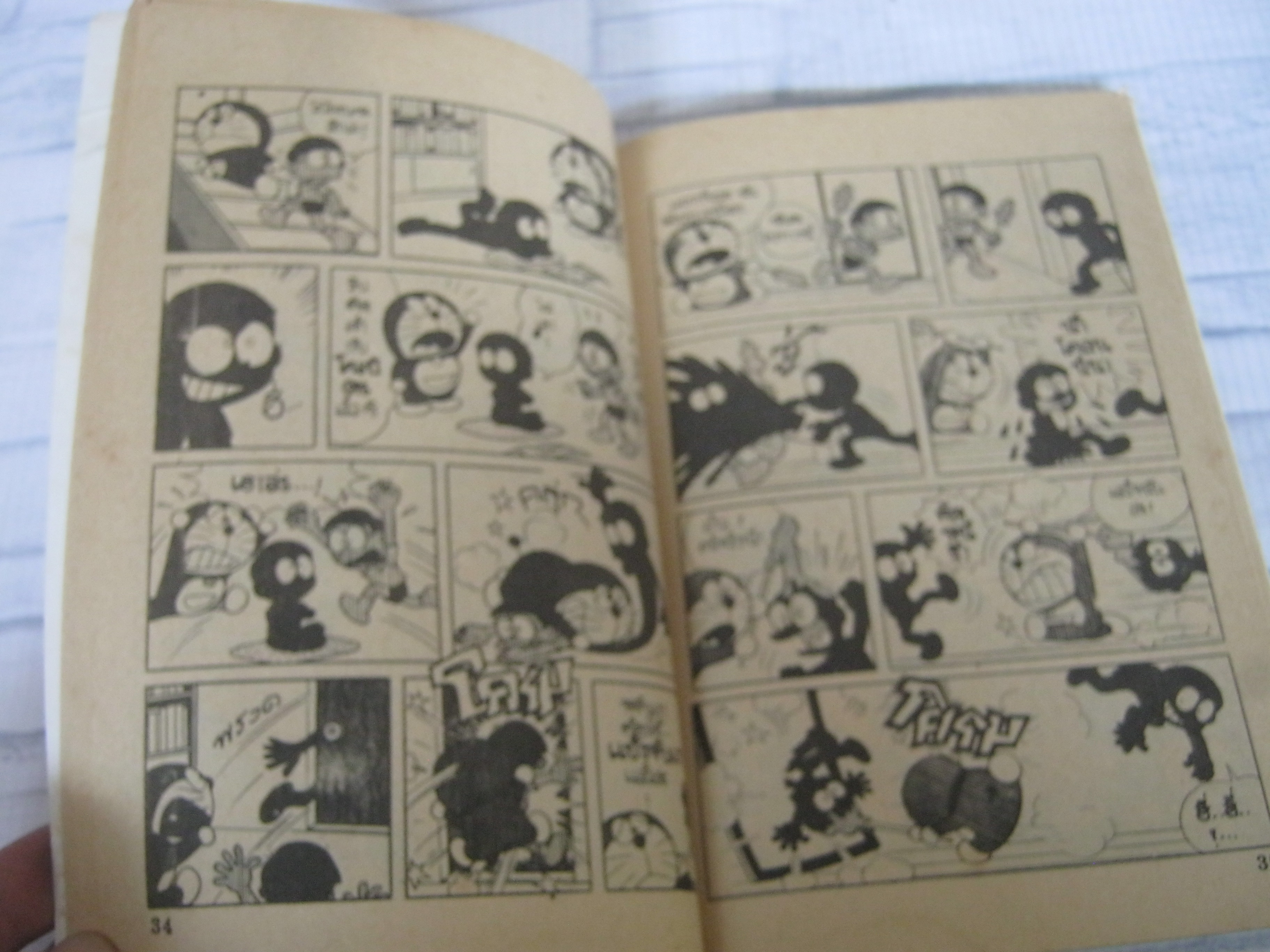 โดเรมอน เล่มเดียวจบ