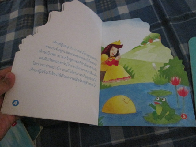 เซ็ทหนังสือนิทาน "เจ้าชายกบ" กับ "อาบน้ำตีพุง" หนังสือนิทานเสริมพัฒนาการด้านสุขศึกษาและลักษณะนิสัย (มือสอง)