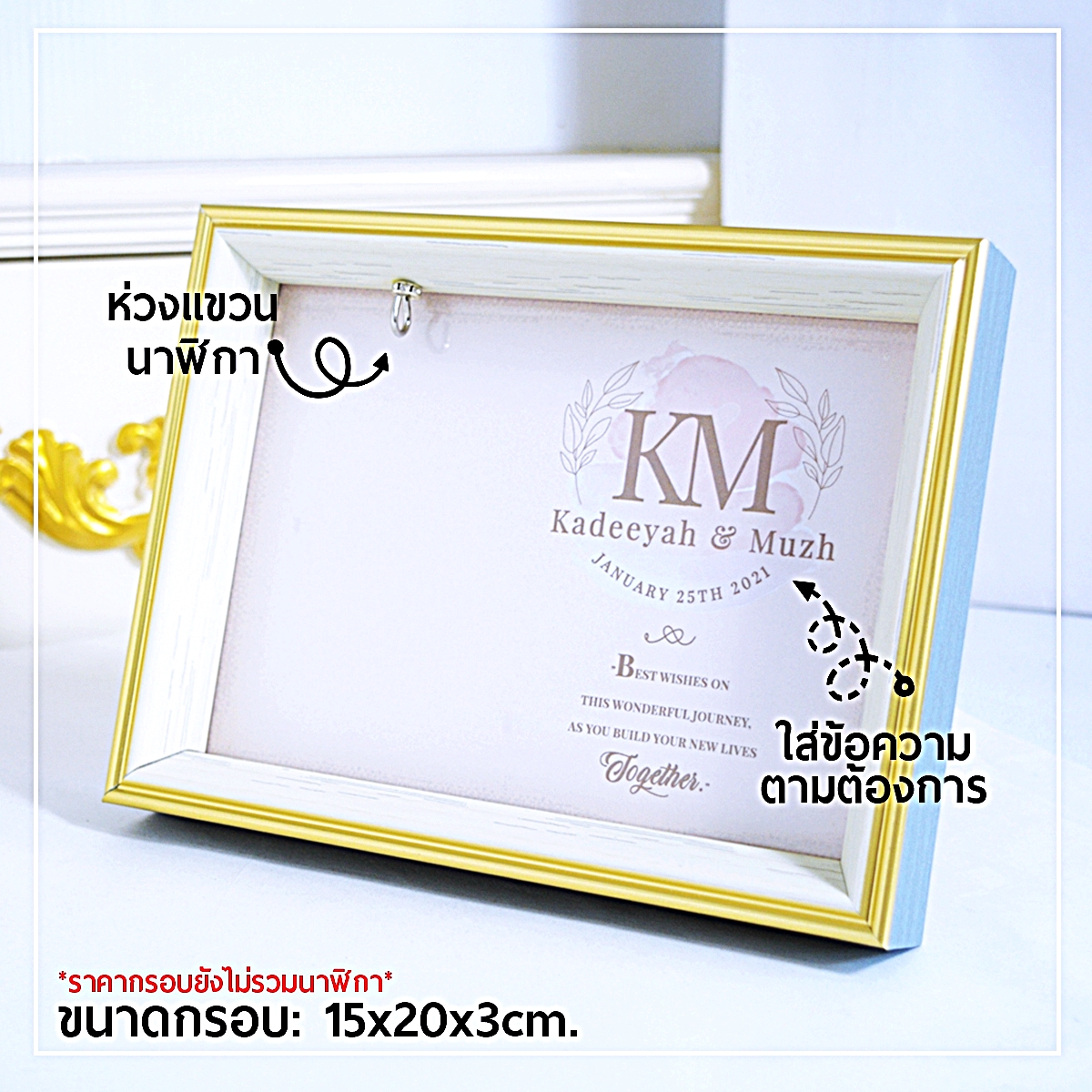 เซทกรอบตั้งโชว์นาฬิกาพก Display Frame พร้อมใส่ข้อความพิเศษๆ Personalized Message
