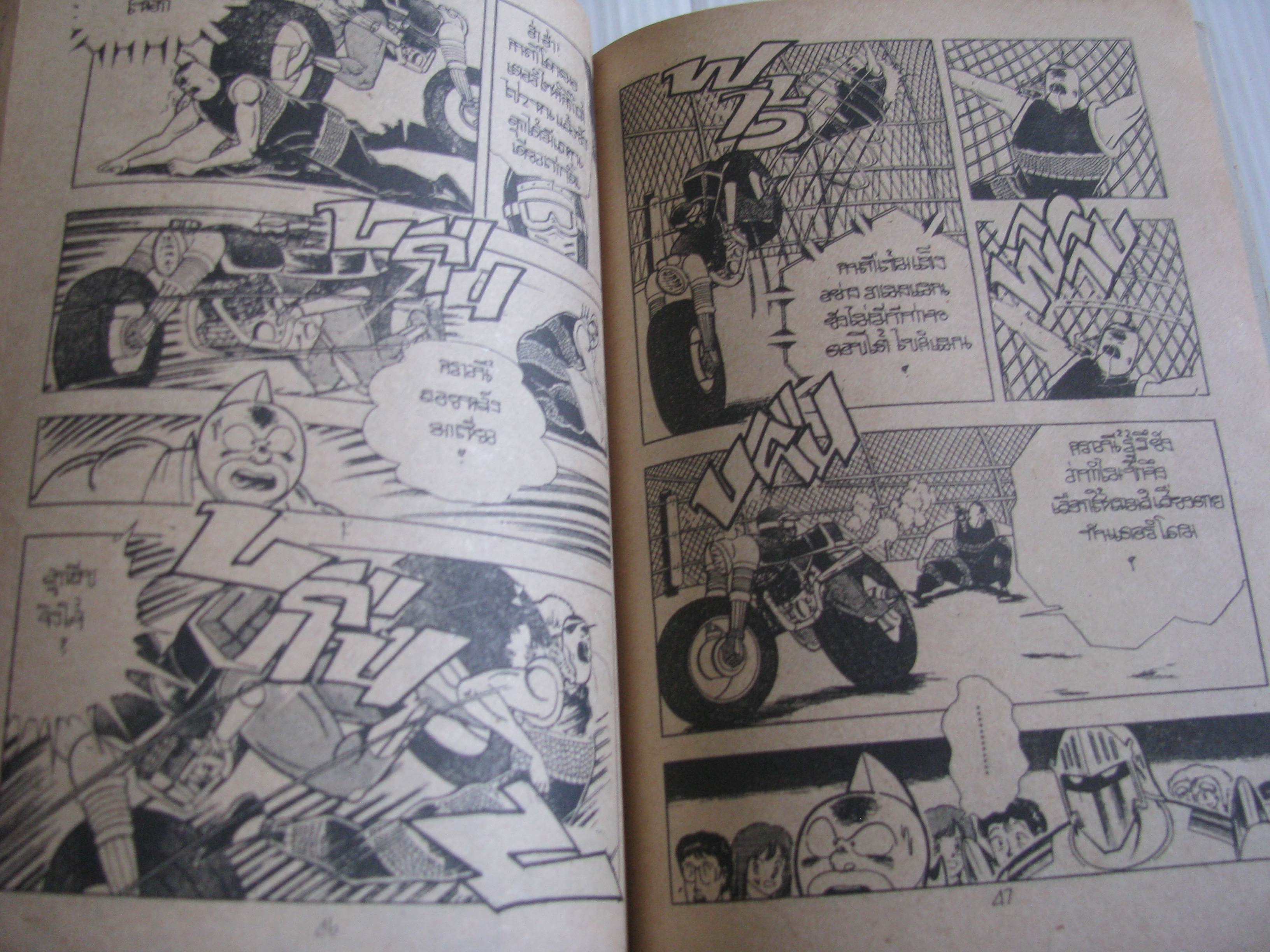 คินนิคุแมนจอมพลัง ชุด 5 เล่ม 3 ( 41 ) ( จบภาคแรก )