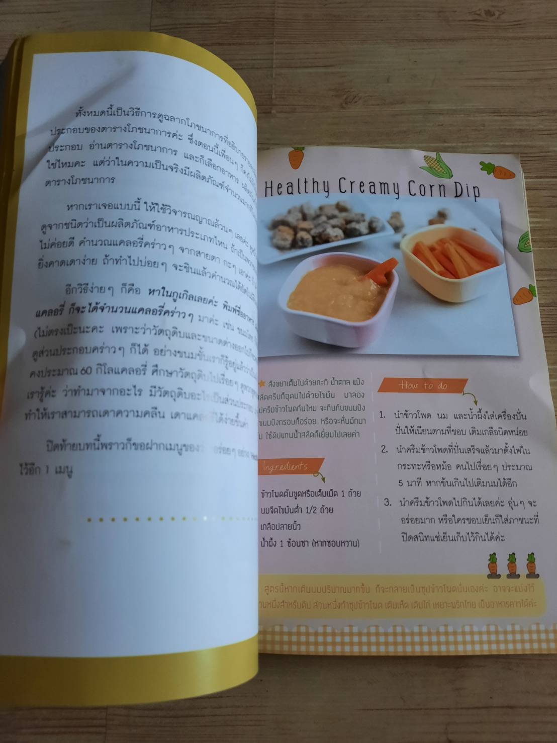 อาหารคลีนเพื่อสุขภาพ ฉบับสมบูรณ์ โดย ทิฆัมพร ราชวงค์