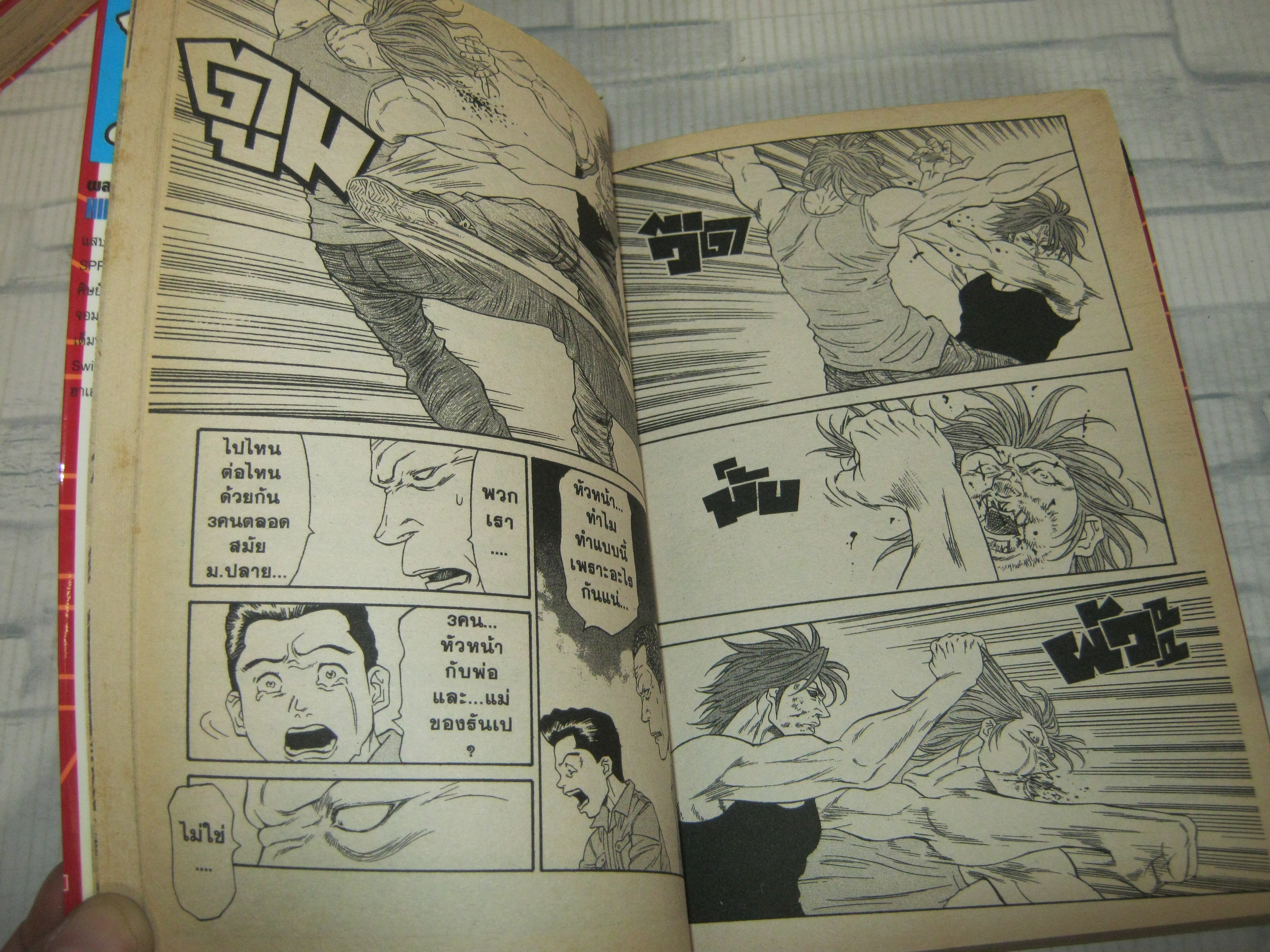 จิ๊กโก๋กลับใจฮาเอะ Bun Bun ครบชุด 4 เล่มจบ Hideyuki Yonehara เขียน