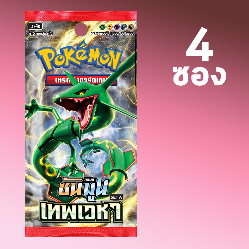 โปเกม่อน ซันมูน เทพเวหา SetA 1แพ็ค 4ใบ