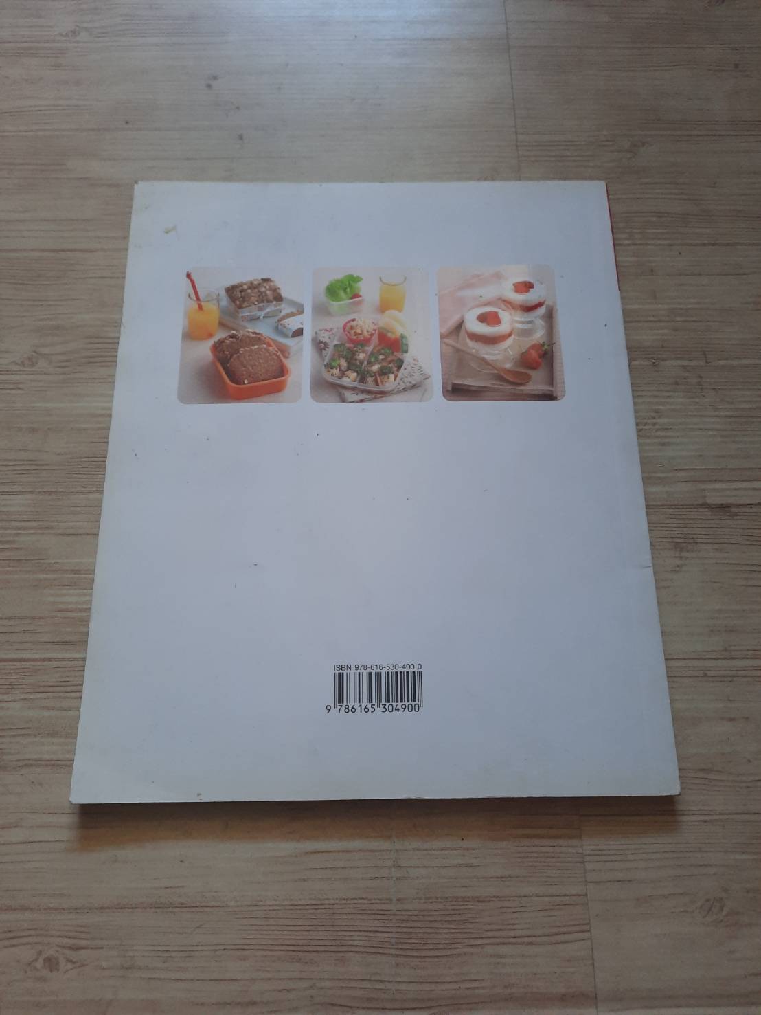 LUNCH BOX ลดน้ำหนัก ณัฐพนธ๋ นันทพรพิสุทธิ์ เขียน