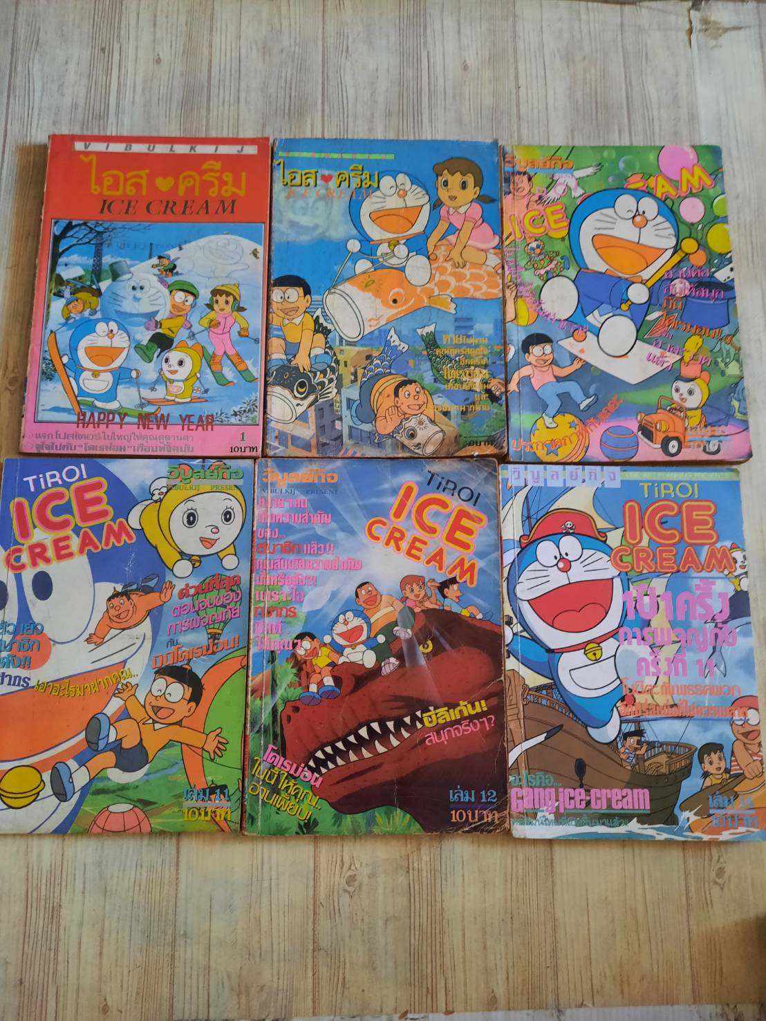 ICE CREAM ชุด เล่ม 1,2,8,10,11,12,14,15,17,18,21,22,27,