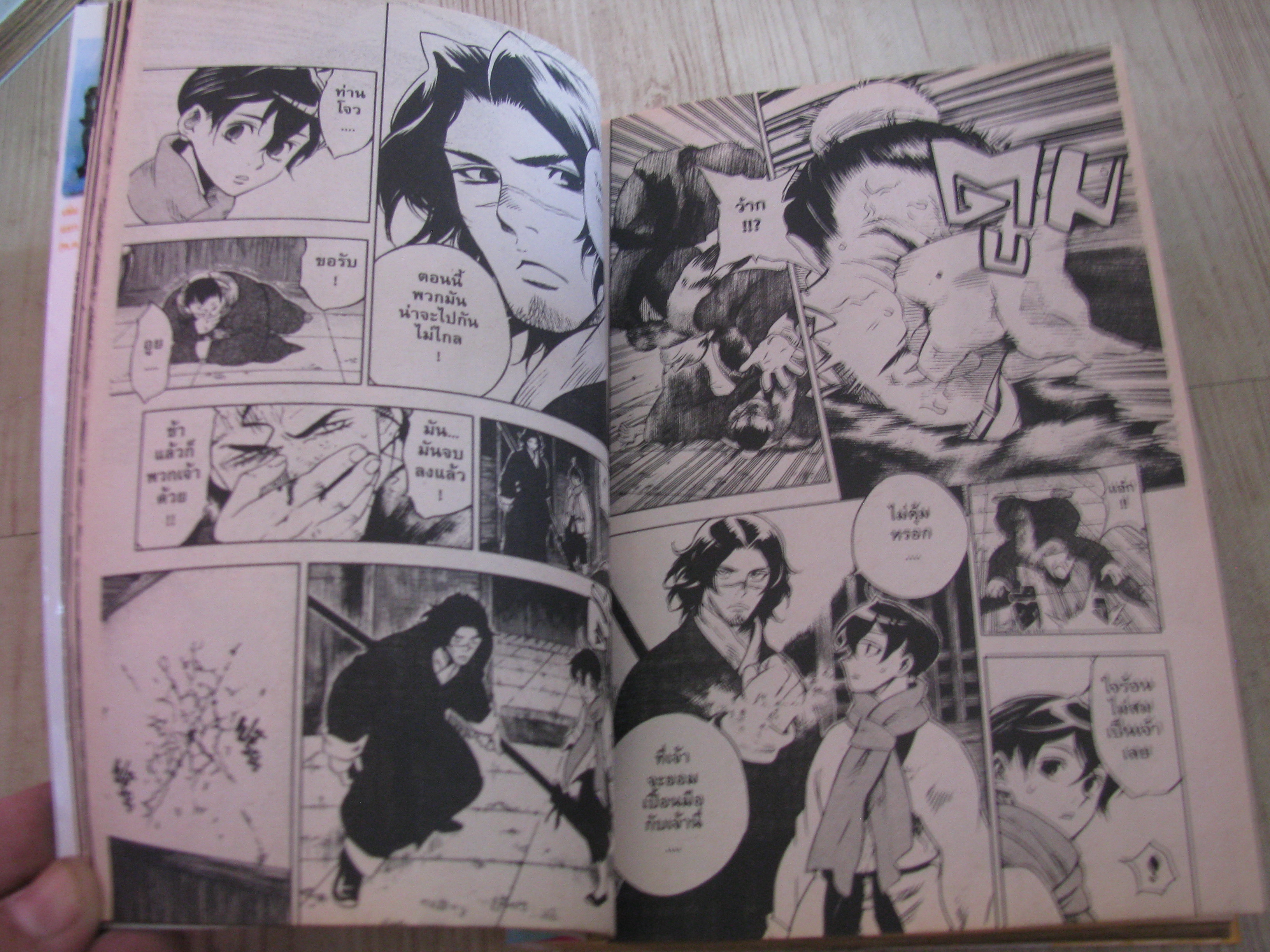 อสรพิษจันทรา ชุด เล่ม 1-5