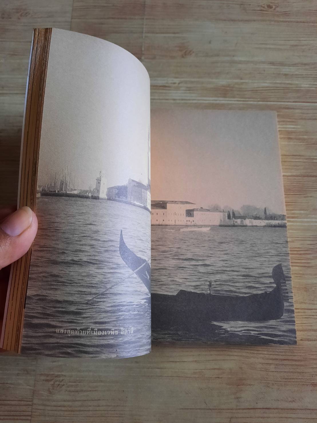 จะไปให้ไกลถึงไหนกัน สุดแดน วิสุทธิลักษณ์ เขียน***สินค้าหมด***