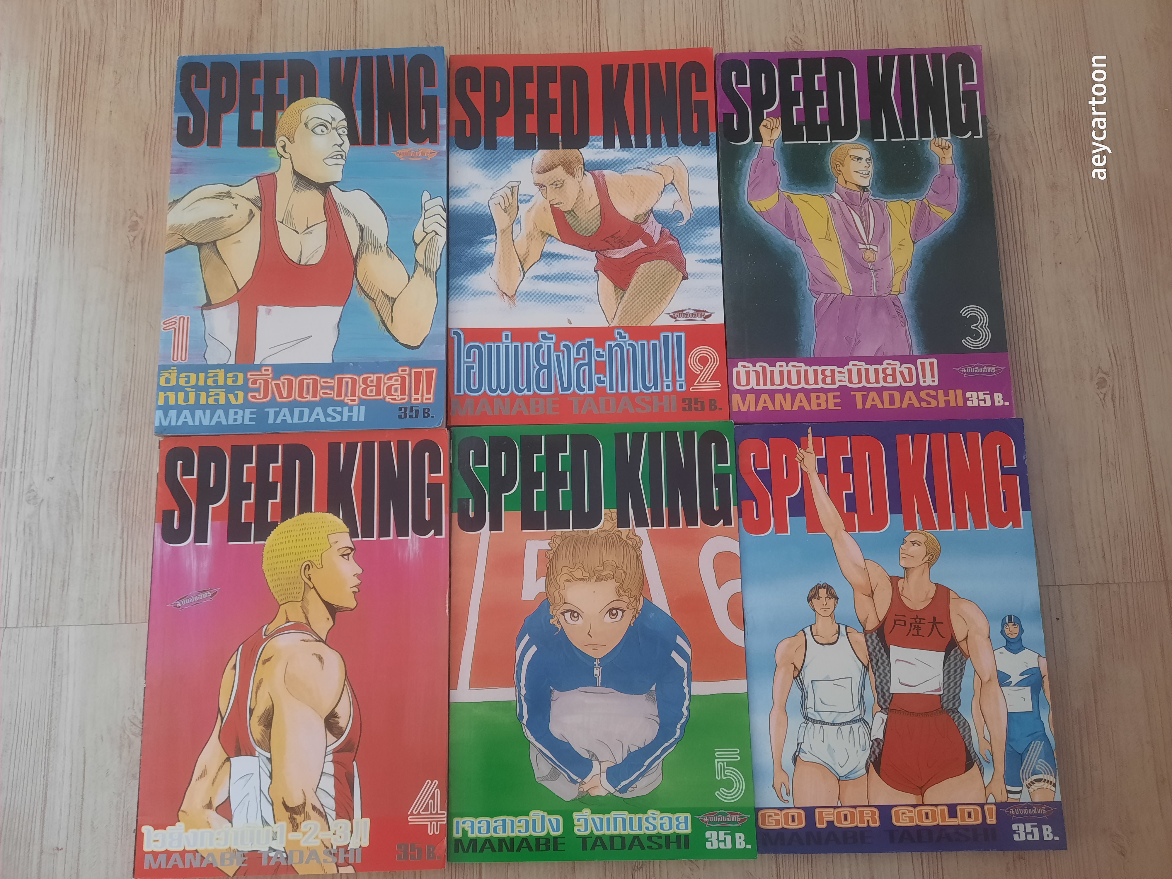 SPEED KING ครบชุด 6 เล่มจบ Manabe Tadashi เขียน สภาพสะสม