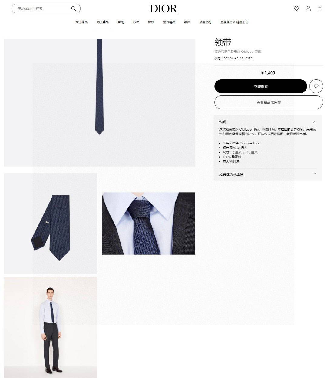 DIOR Necktie Monogram / Dior Oblique Tie Silk พร้อมส่งที่ไทย 3 สี เนคไทดิออร์แบรนด์หรู ผ้าซิลอย่างดี เกรดเหมือนจริง 1:1 **สินค้าเกรดท็อปออริจินอลสลับแท้ เกรดดีสุด ใช้งานต่างประเทศได้