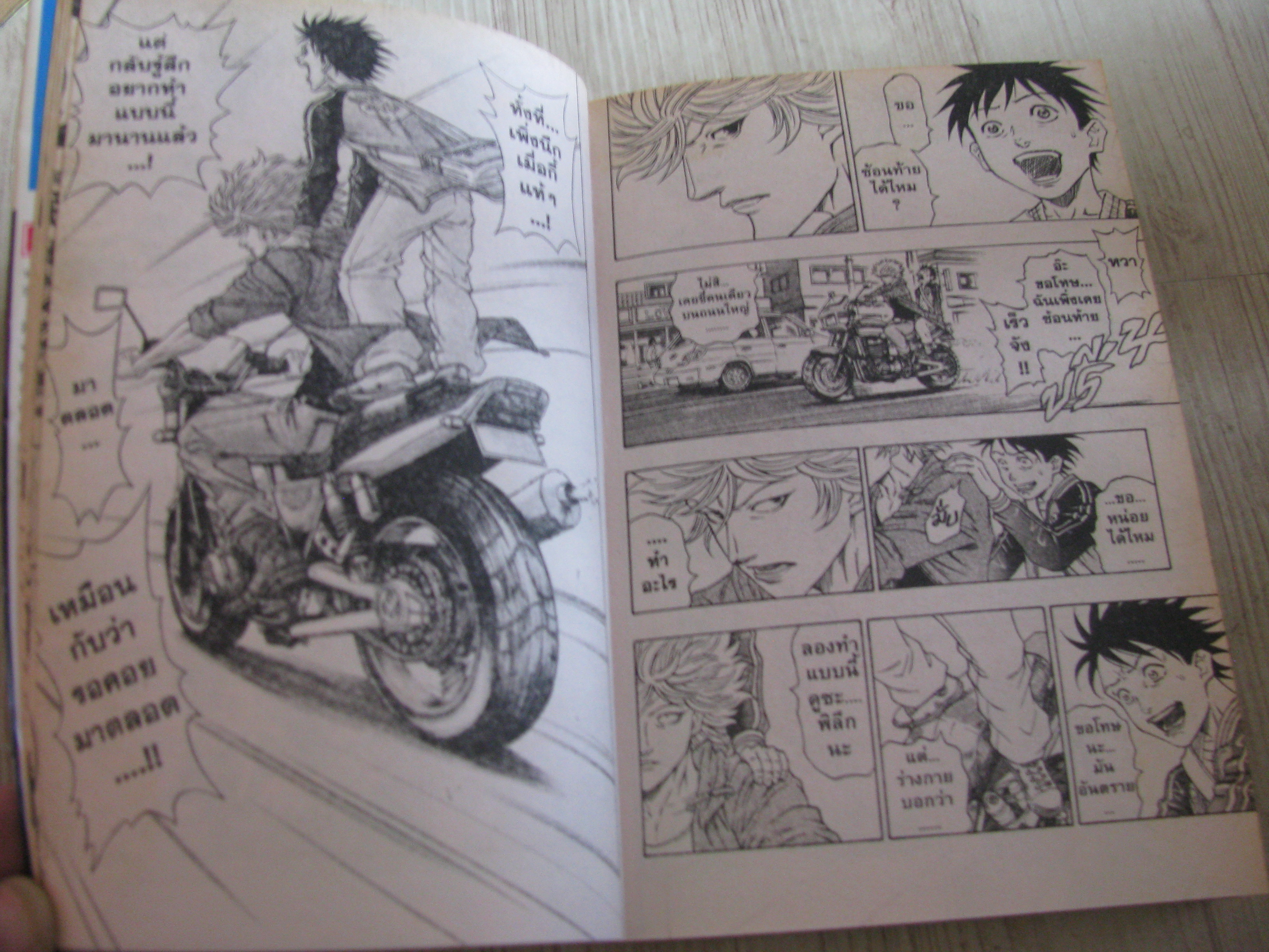 ราชันบ์จอมโจรโกเอมอน ครบชุด 8 เล่มจบ Hideyuki Yonehara เขียน (สภาพสะสม) ไม่ขายแยกเล่ม