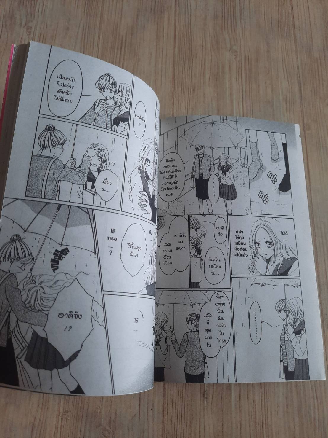 Dancing Lunch Box พ่อครัวตัวเปิ่น Mighiyo Yamazaki เขียน